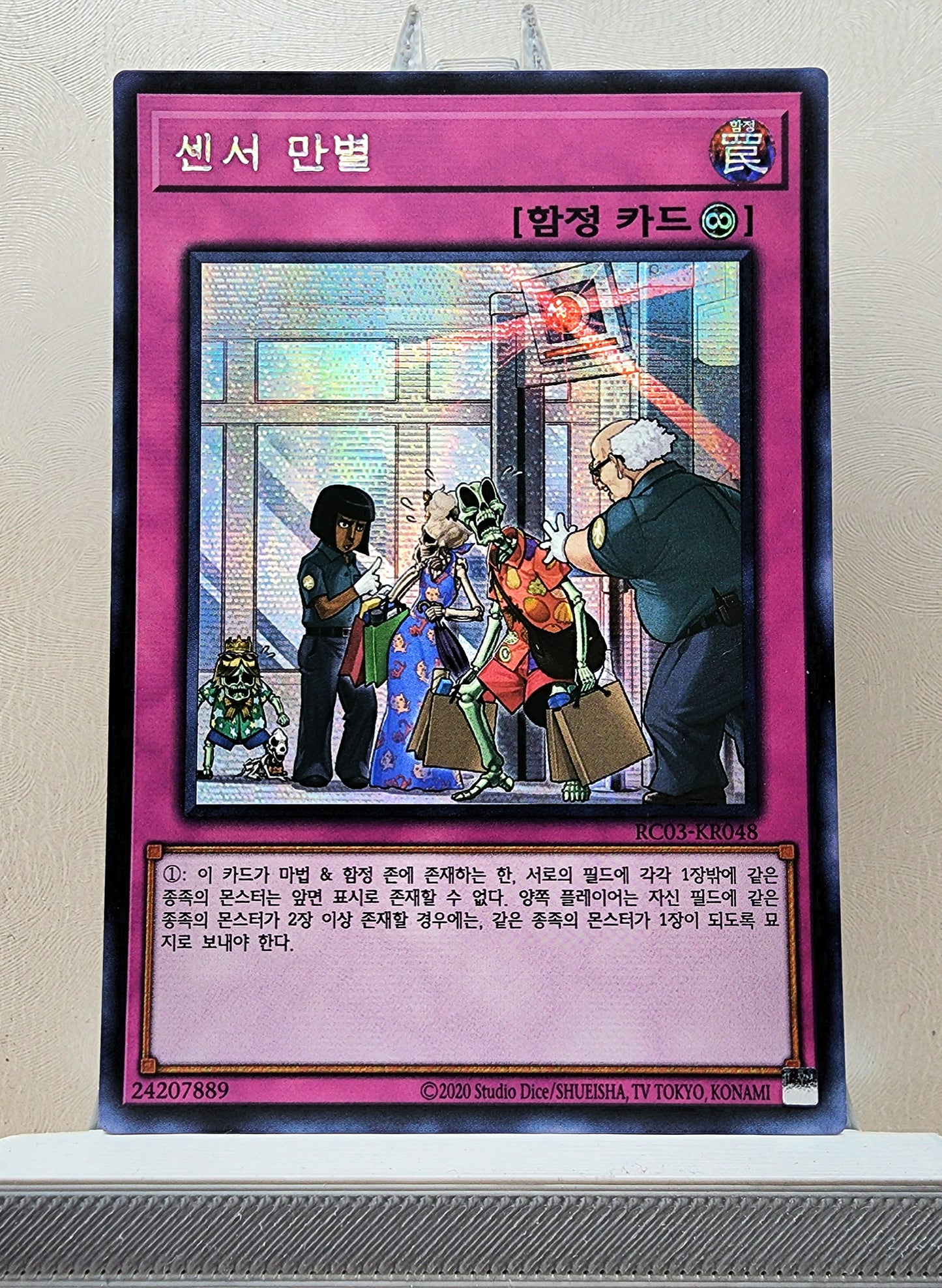 Yugioh Korean! 1x There Can Be Only One (RC03-KR048 - Secret Rare)