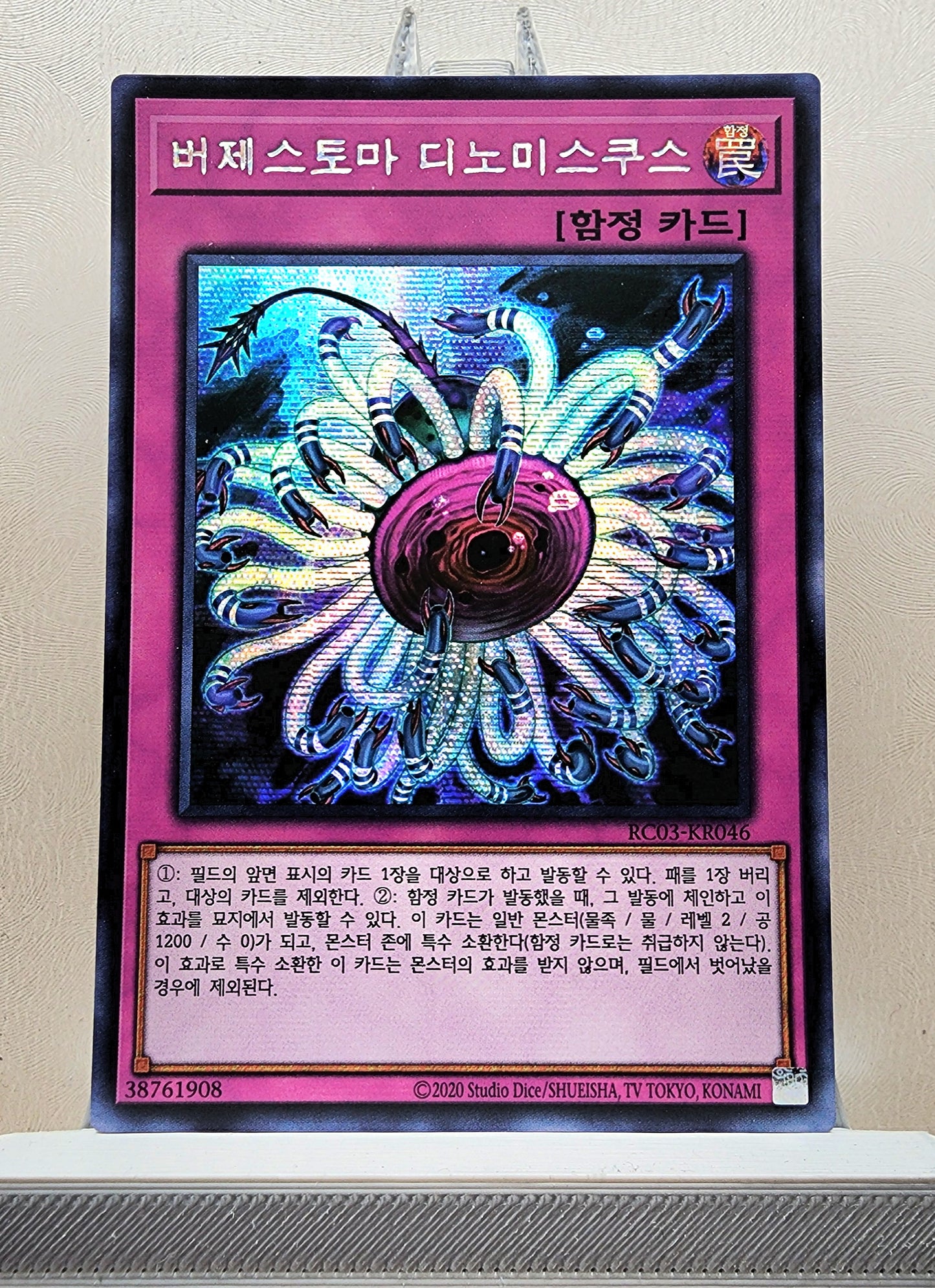 Yugioh Korean! 1x Paleozoic Dinomischus (RC03-KR046 - Secret Rare)