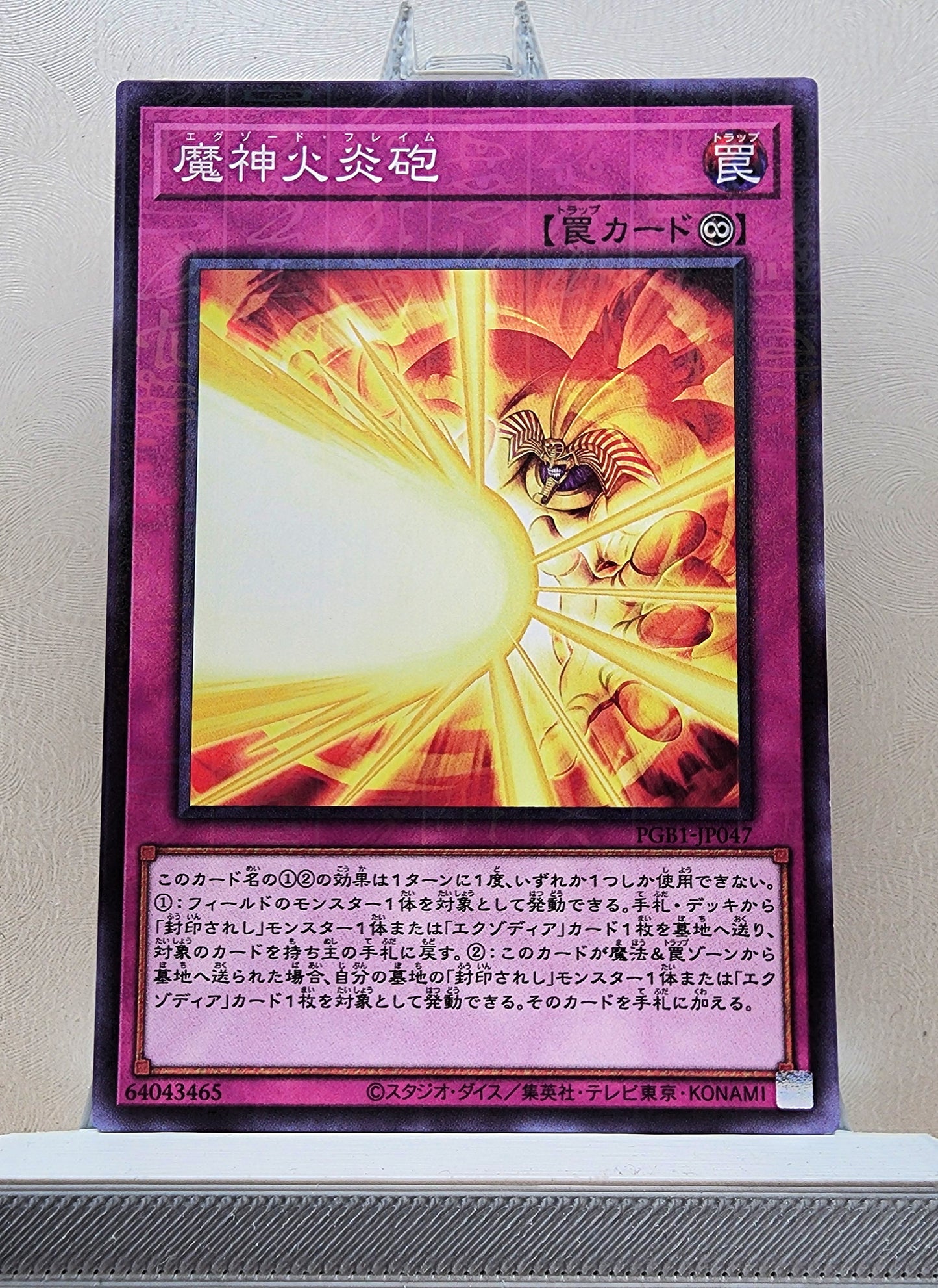 Yugioh Japanese! 1x Obliterate (PGB1-JP047 - Millennium Rare)