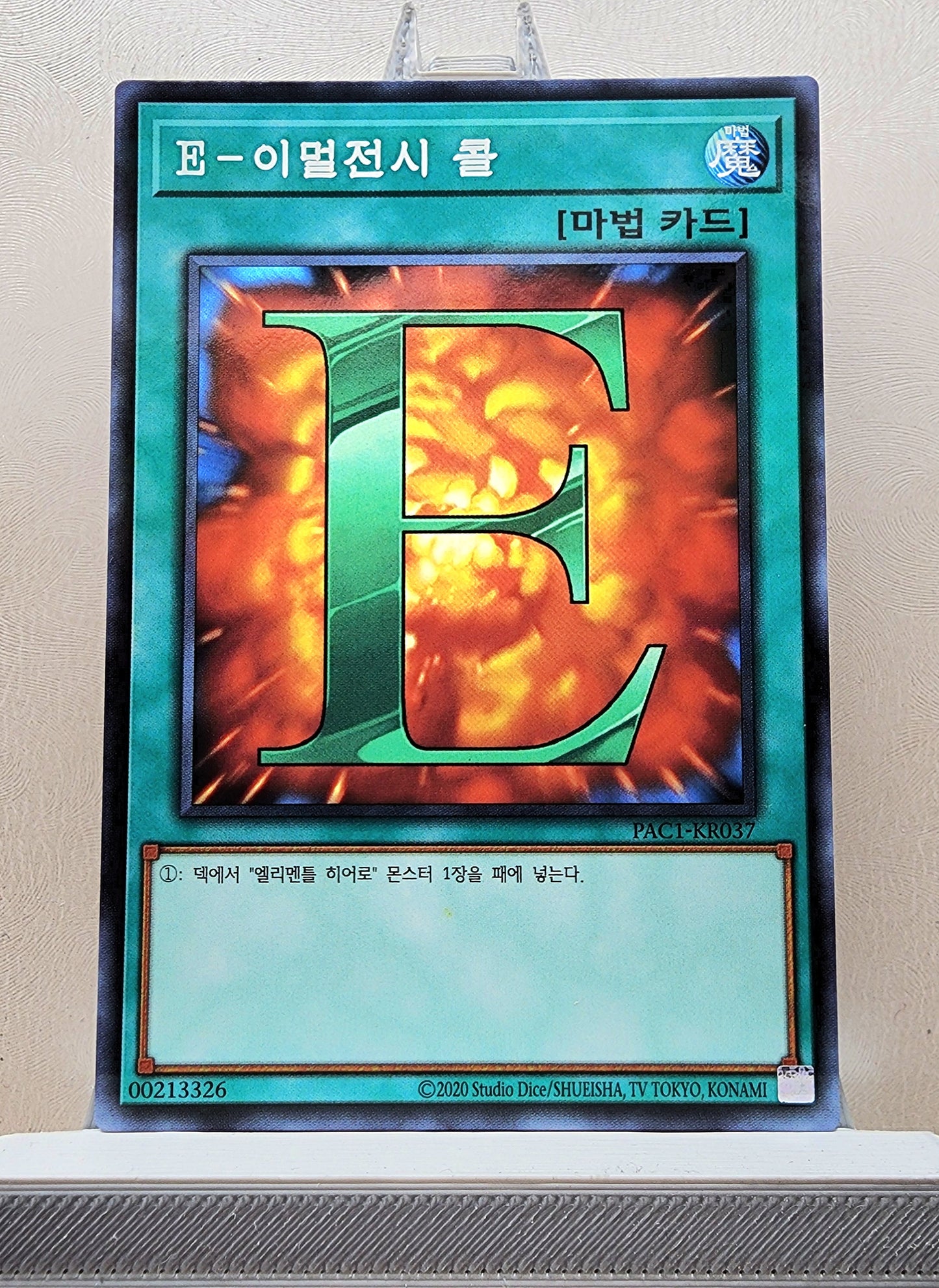 Yugioh Korean! 1x Emergency Call (PAC1-KR037 - Parallel Rare)