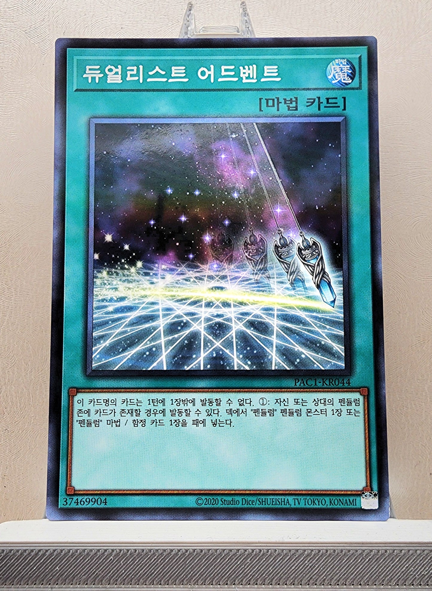 Yugioh Korean! 1x Duelist Alliance (PAC1-KR044 - Parallel Rare)