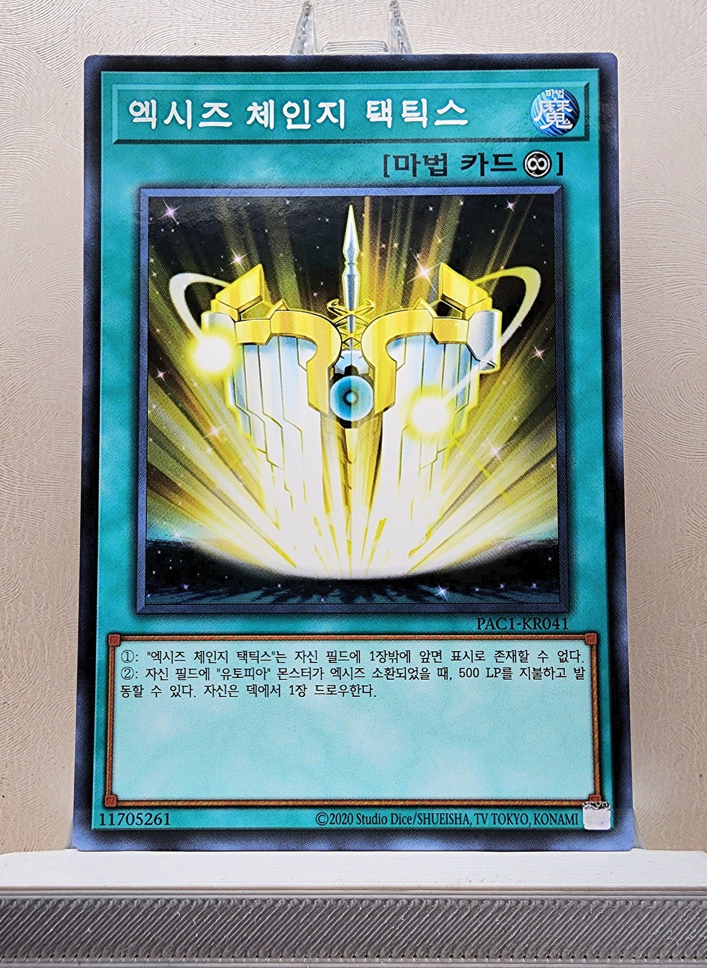 Yugioh Korean! 1x Xyz Change Tactics (PAC1-KR041 - Parallel Rare)