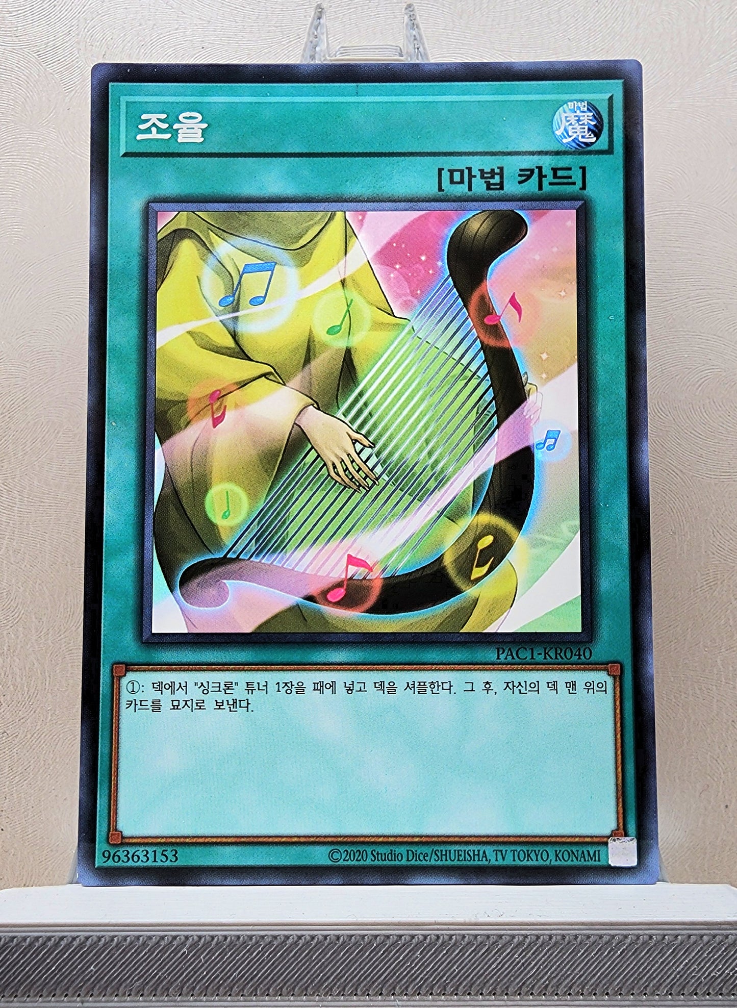 Yugioh Korean! 1x Tuning (PAC1-KR040 - Parallel Rare)