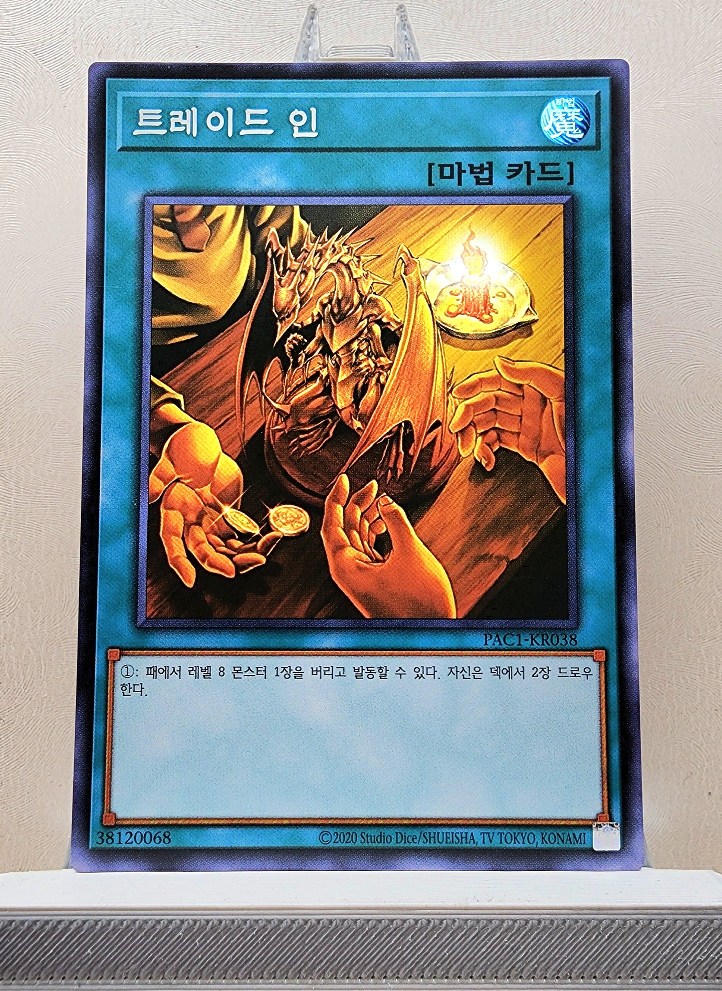 Yugioh Korean! 1x Trade-In (PAC1-KR038 - Super Rare)