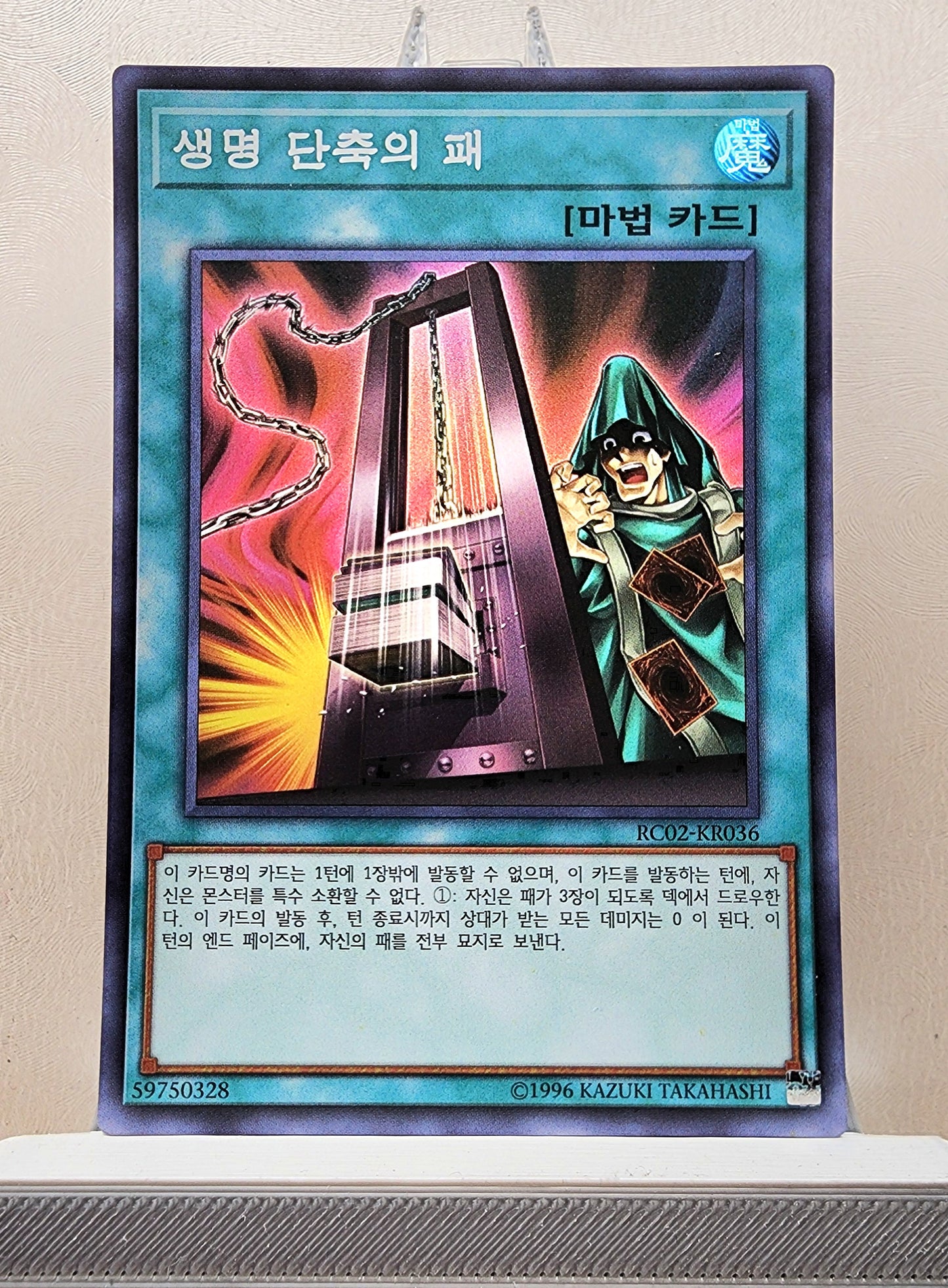 Yugioh Korean! 1x Card of Demise (RC02-KR036 - Super Rare)