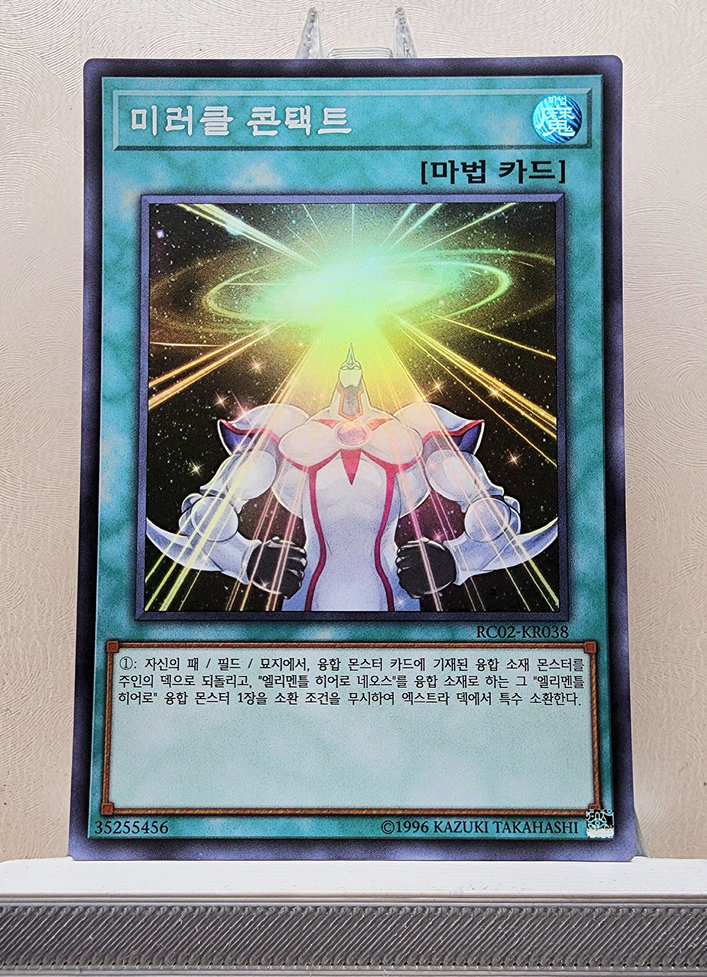 Yugioh Korean! 1x Miracle Contact (RC02-KR038 - Super Rare)