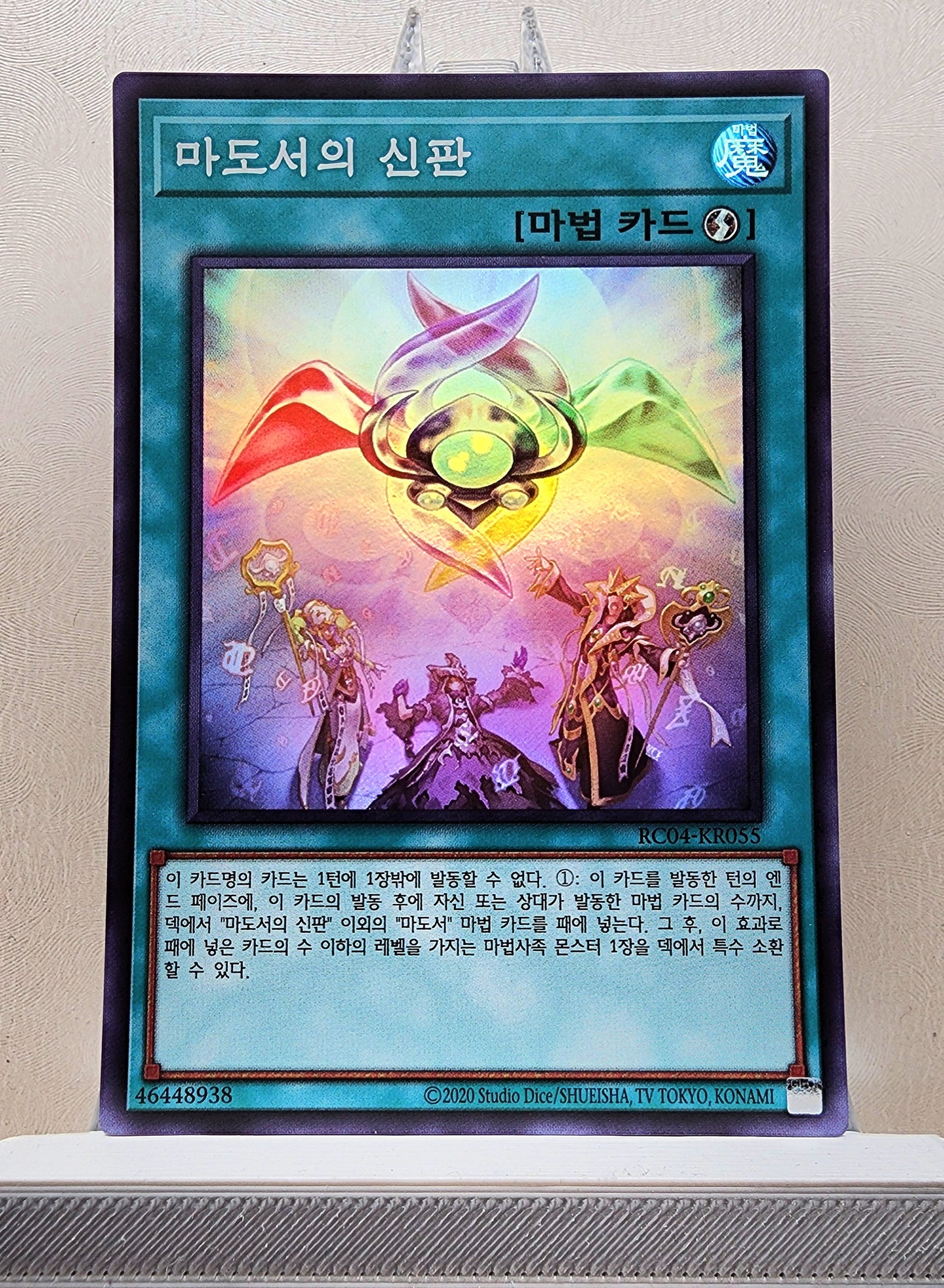 Yugioh Korean! 1x Spellbook of Judgment (RC04-KR055 - Super Rare)