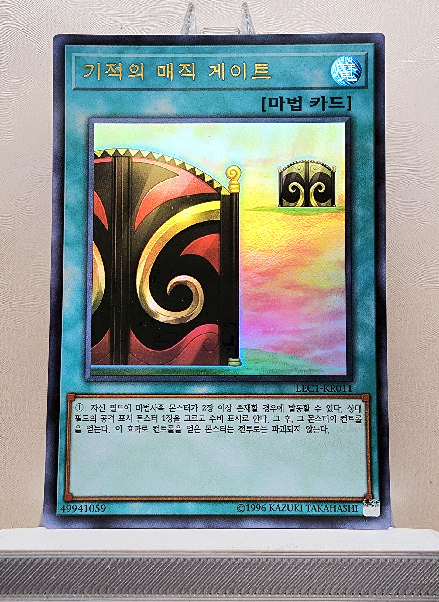 Yugioh Korean! 1x Magic Gate of Miracles (LEC1-KR011 - Ultra Parallel Rare)