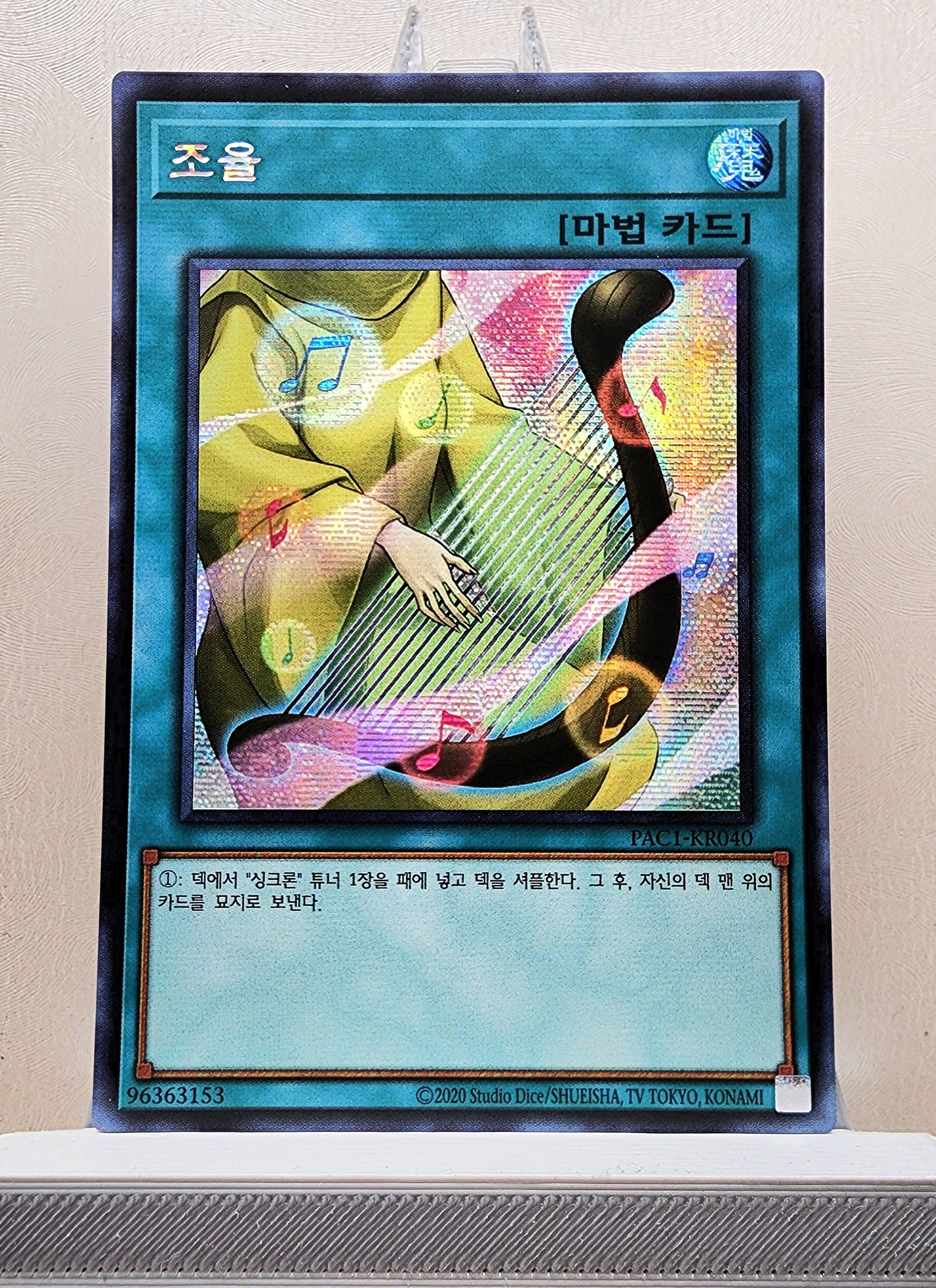 Yugioh Korean! 1x Tuning (PAC1-KR040 - Secret Rare)