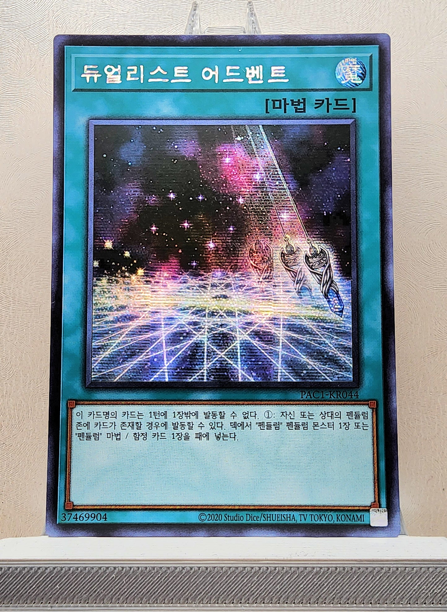 Yugioh Korean! 1x Duelist Alliance (PAC1-KR044 - Secret Rare)