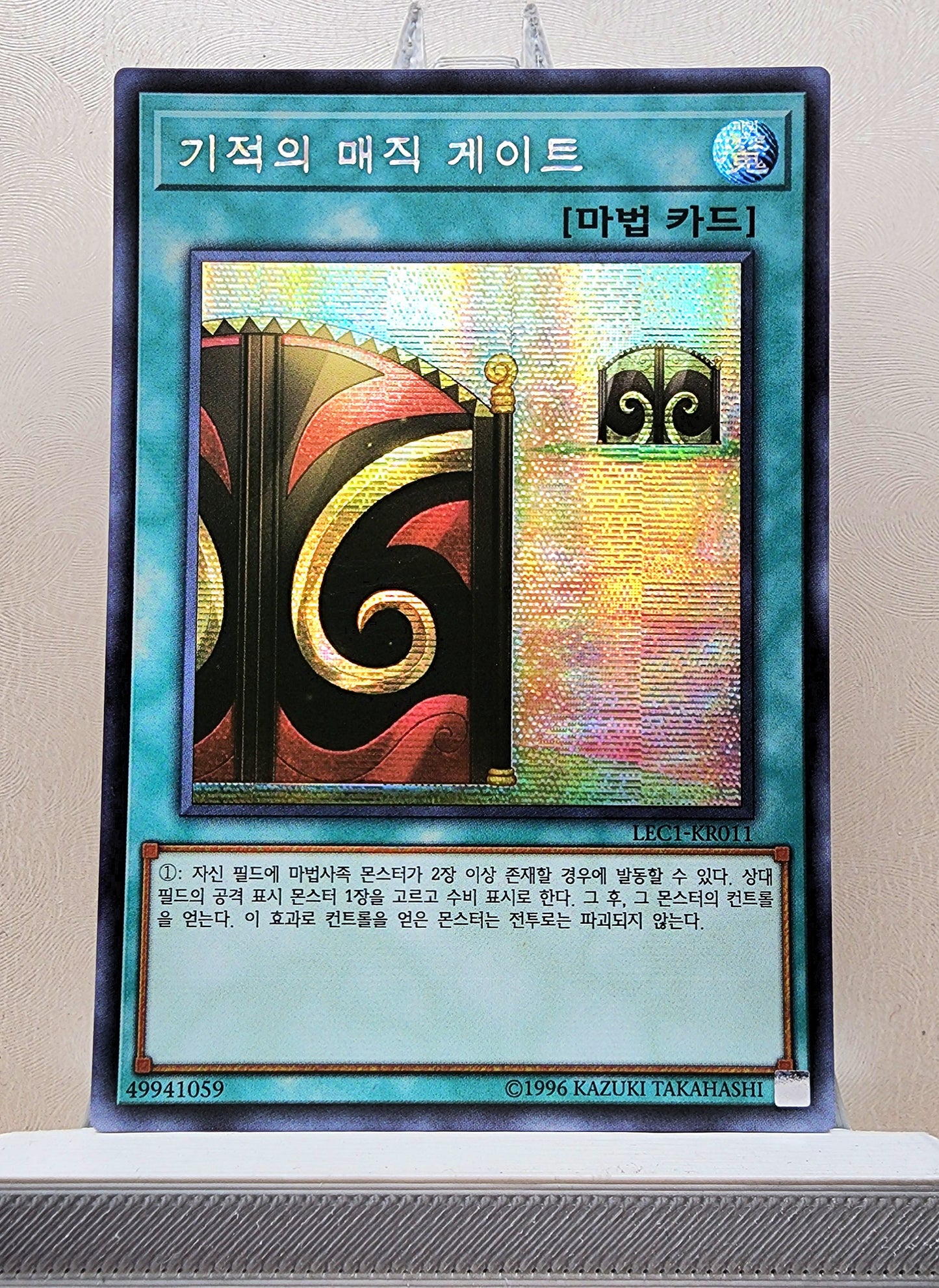 Yugioh Korean! 1x Magic Gate of Miracles (LEC1-KR011 - Secret Rare)