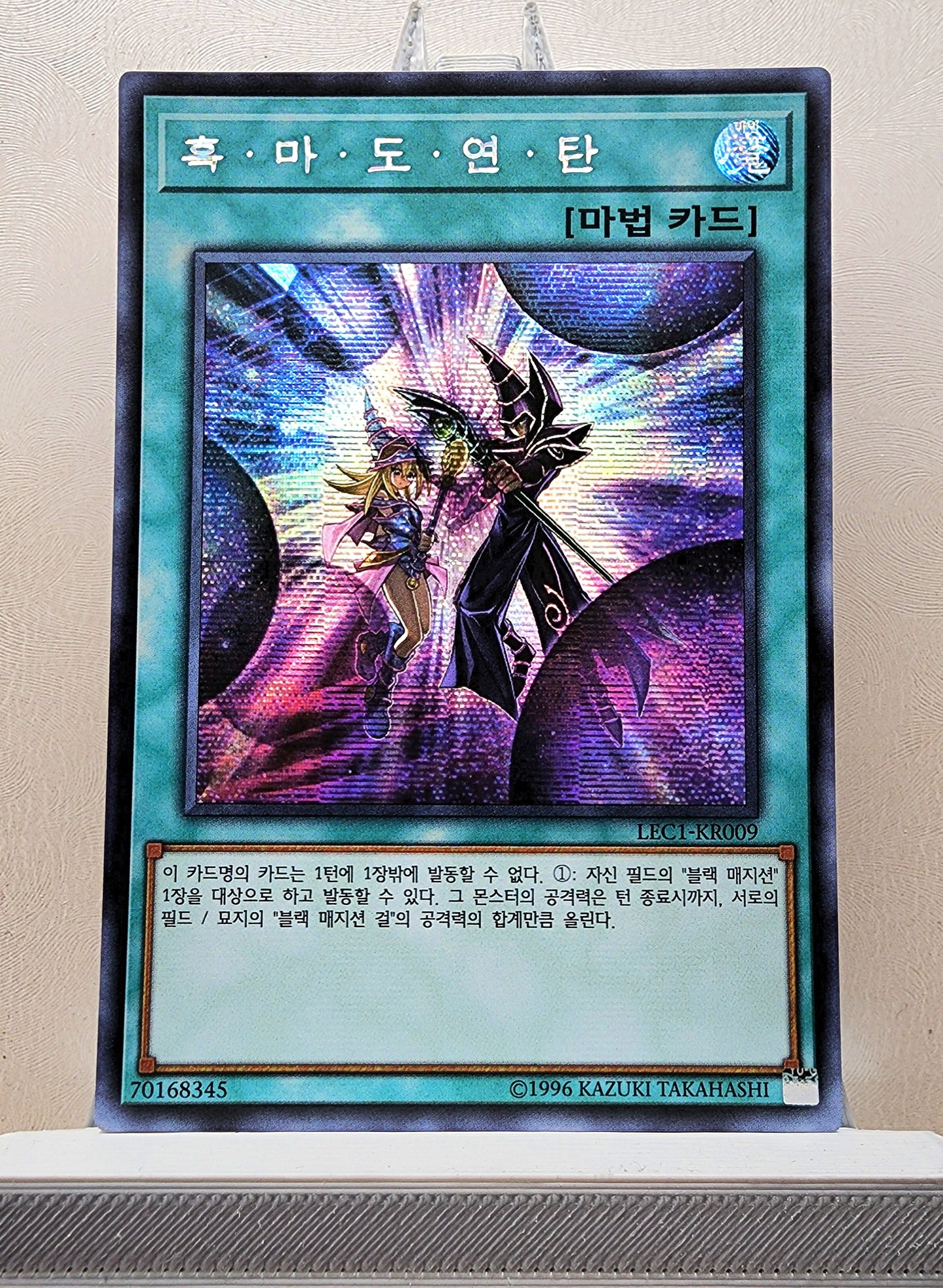 Yugioh Korean! 1x Dark Magic Twin Burst (LEC1-KR009 - Secret Rare)