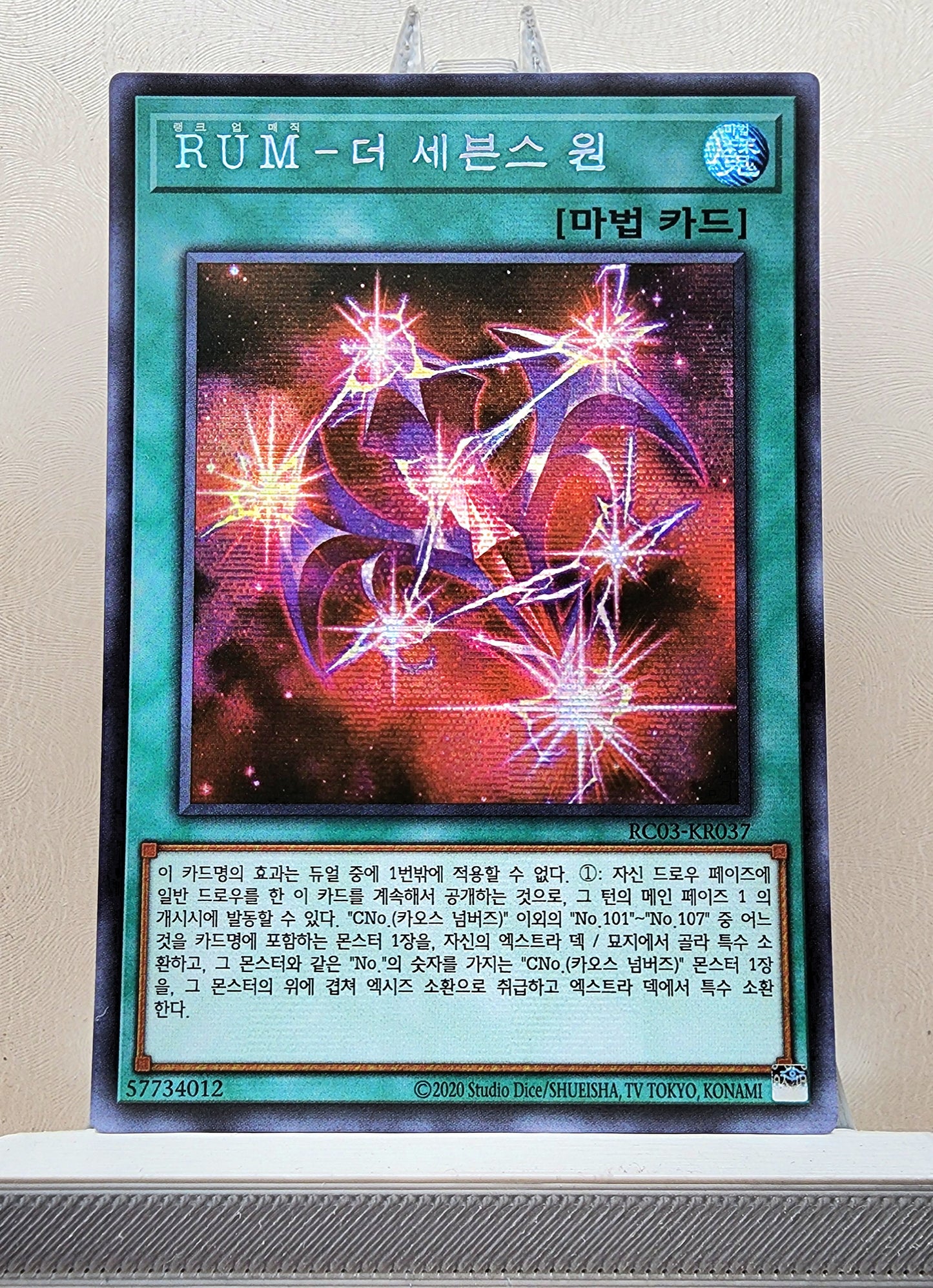 Yugioh Korean! 1x Rank-Up-Magic – The Seventh One (RC03-KR037 - Secret Rare)