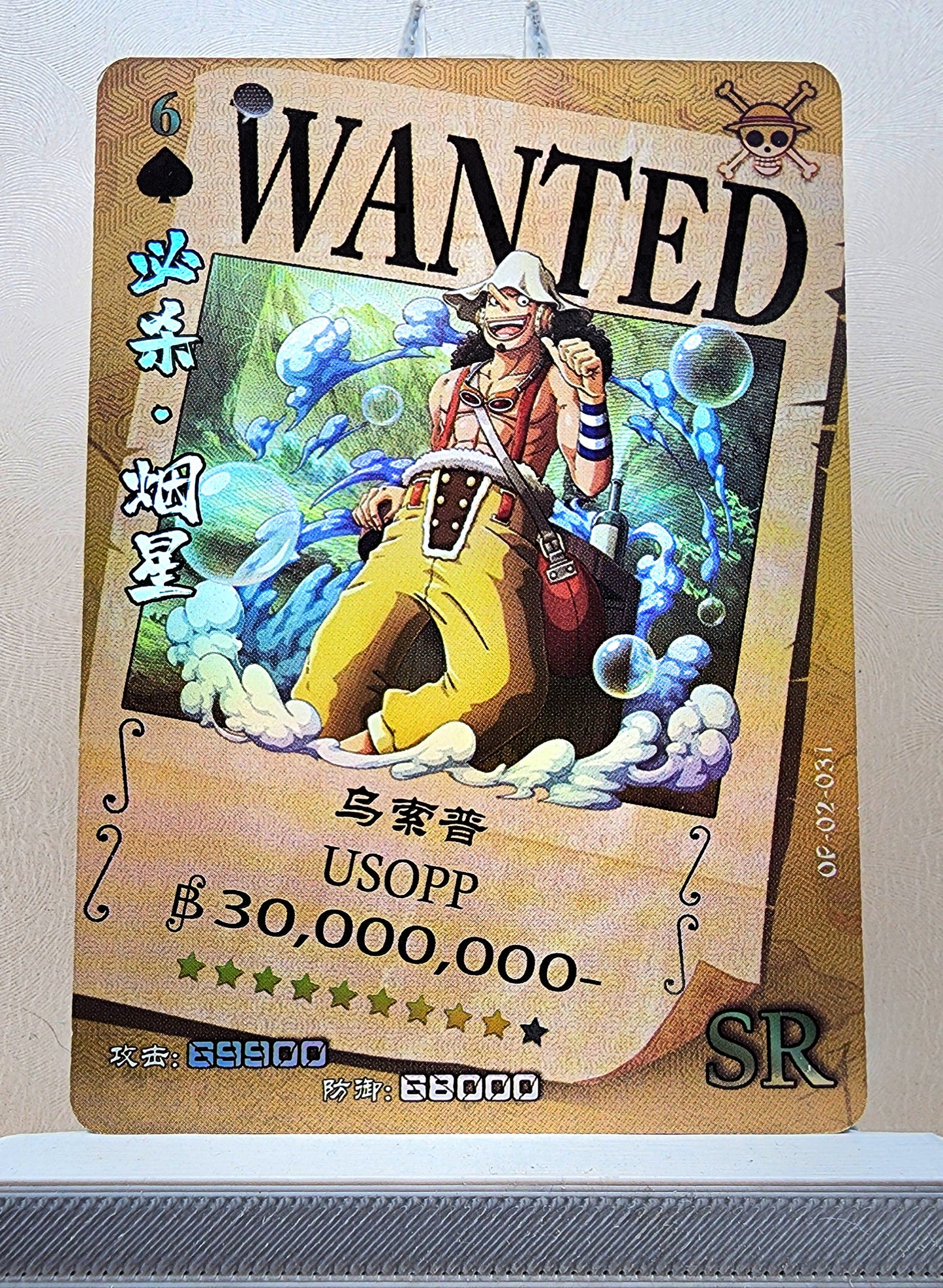 1x Usopp - SR Foil (OP02-031 - 2021 One Piece Chinese Card)