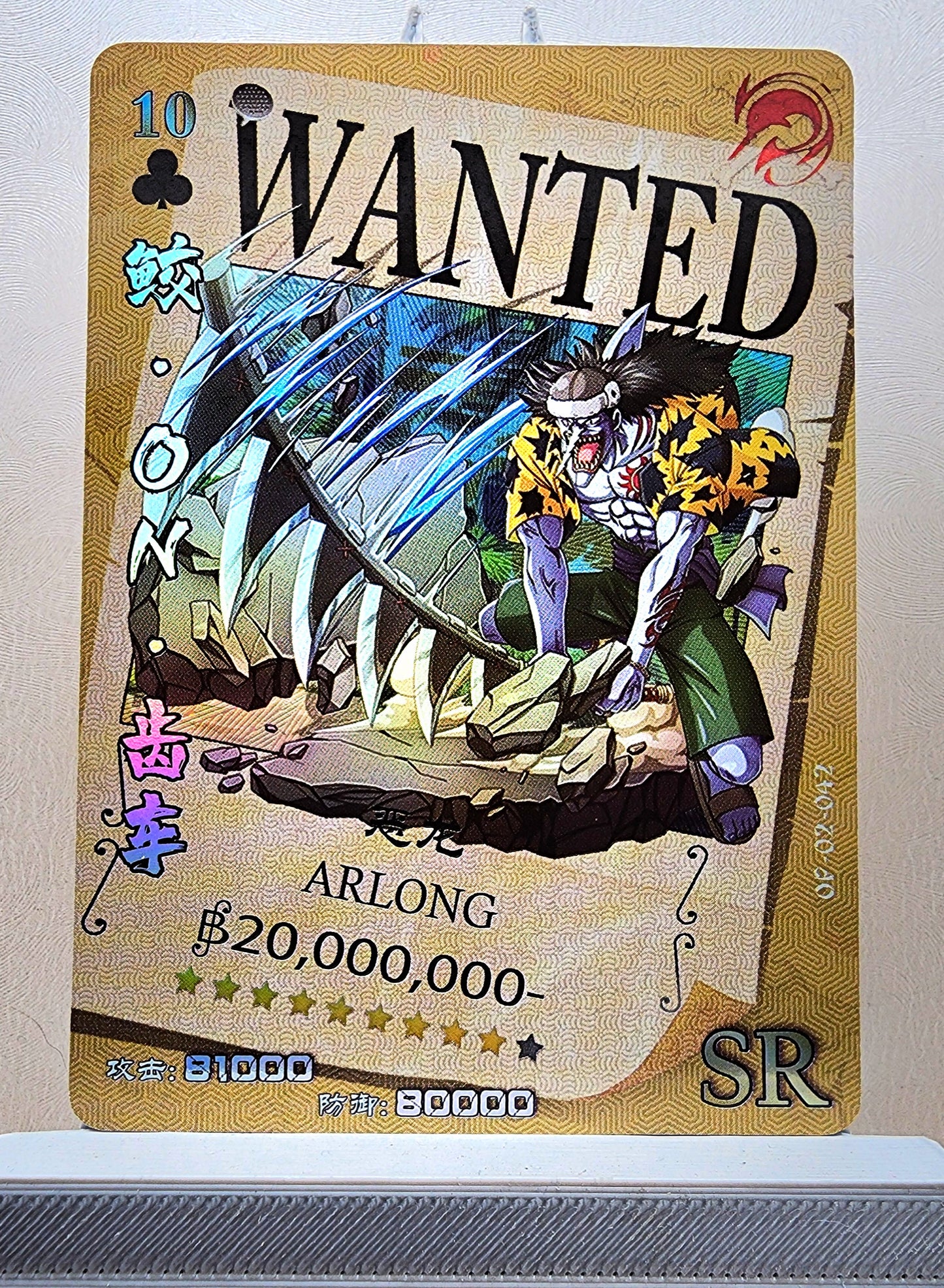 1x Arlong - SR Foil (OP02-042 - 2021 One Piece Chinese Card)