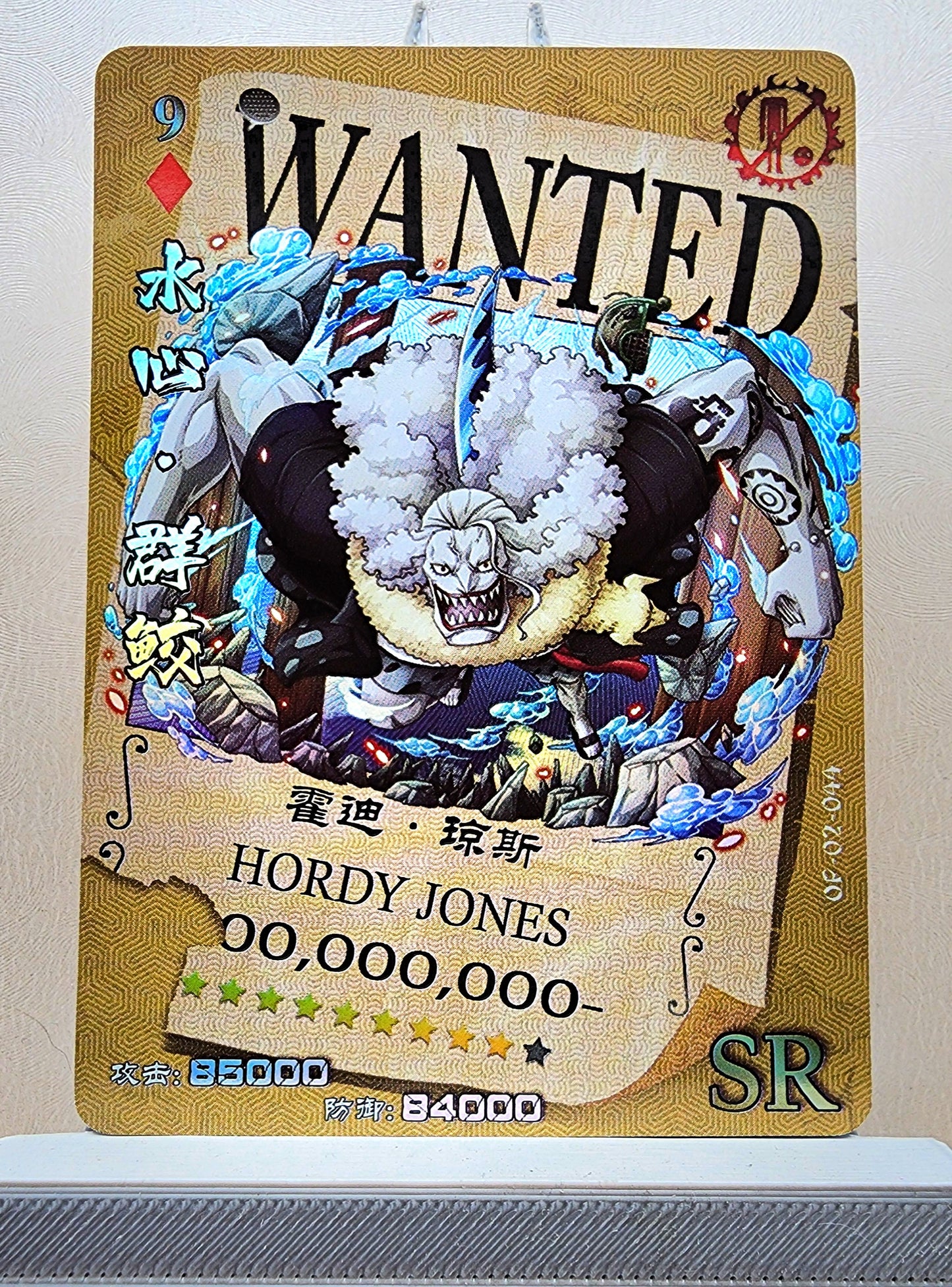 1x Hordy Jones - SR Foil (OP02-044 - 2021 One Piece Chinese Card)