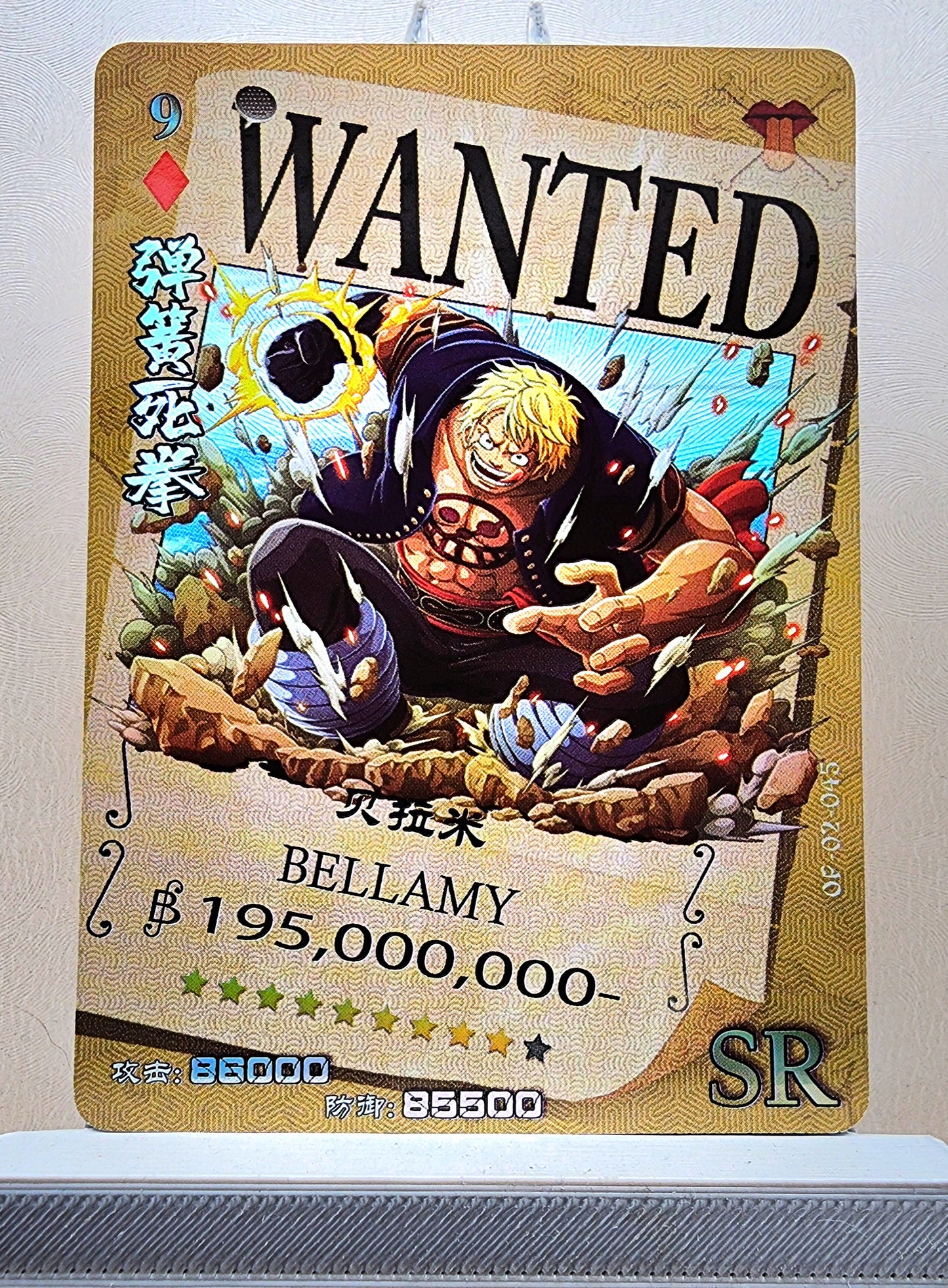 1x Bellamy - SR Foil (OP02-045 - 2021 One Piece Chinese Card)