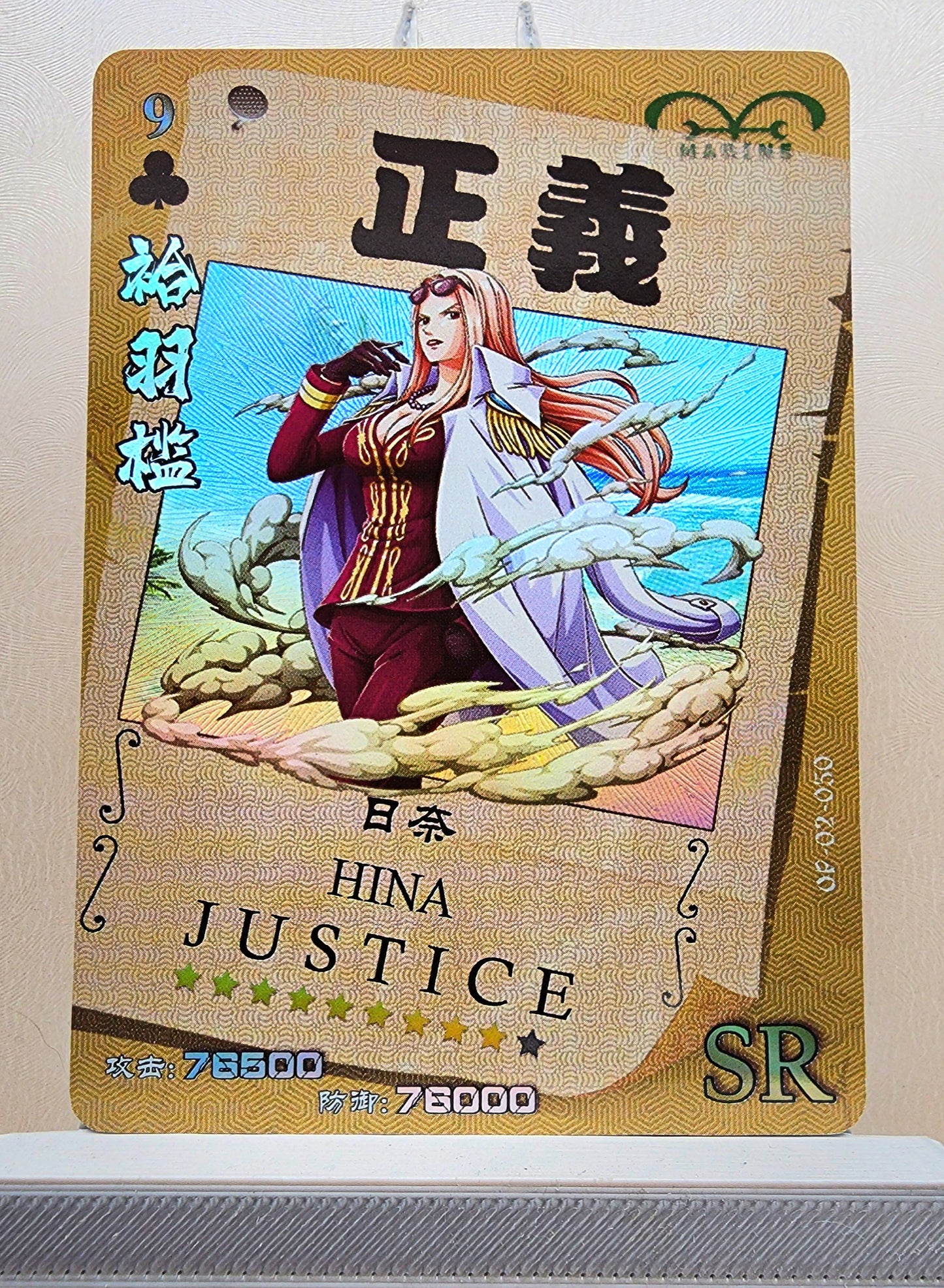 1x Hina - SR Foil (OP02-050 - 2021 One Piece Chinese Card)