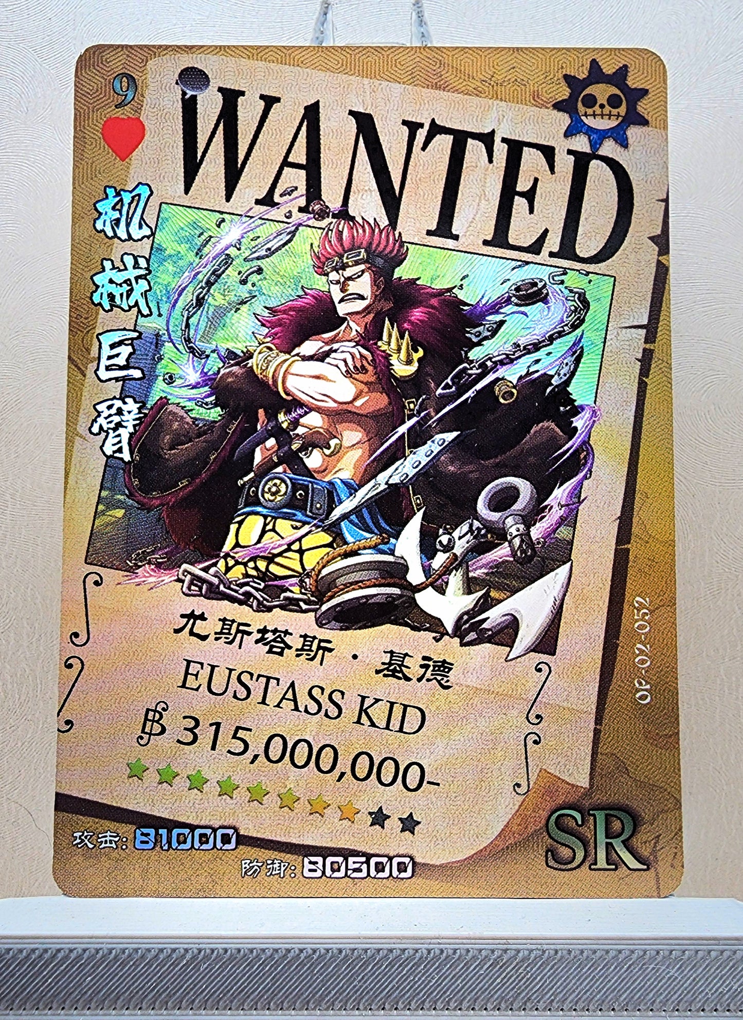 1x Eustass Kid - SR Foil (OP02-052 - 2021 One Piece Chinese Card)