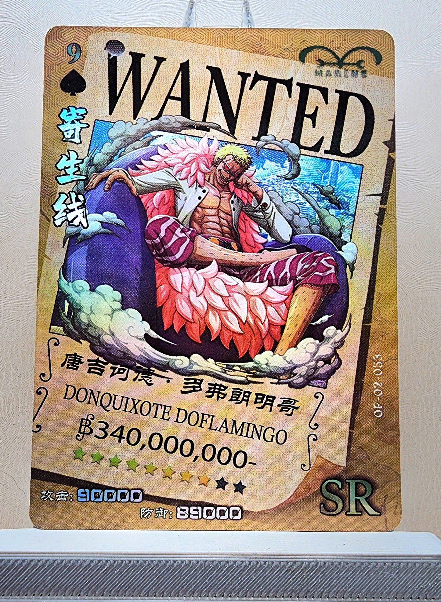 1x Donquixote Doflamingo - SR Foil (OP02-053 - 2021 One Piece Chinese Card)
