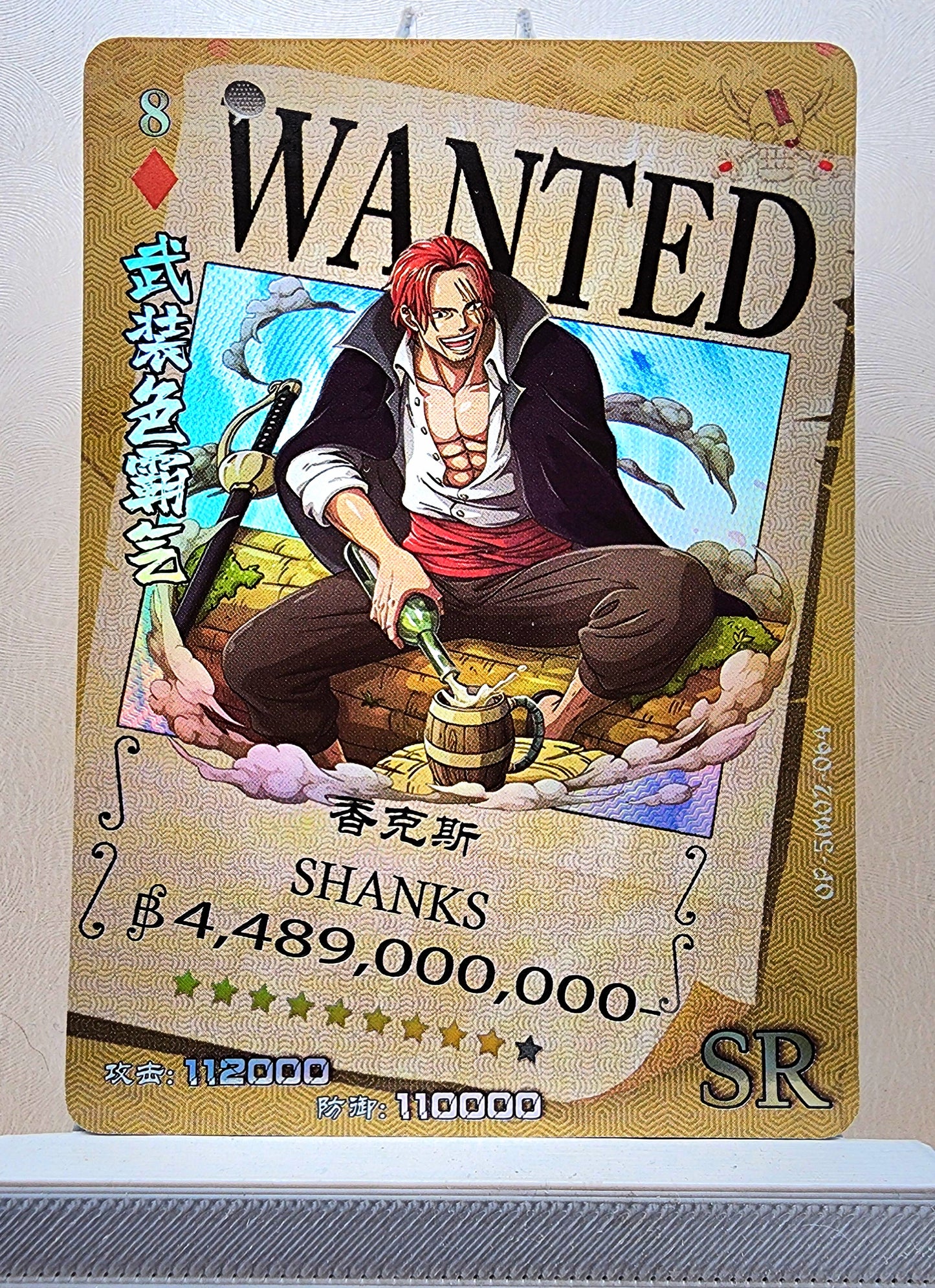 1x Shanks - SR Foil (OP-5M02-064 - 2021 One Piece Chinese Card)