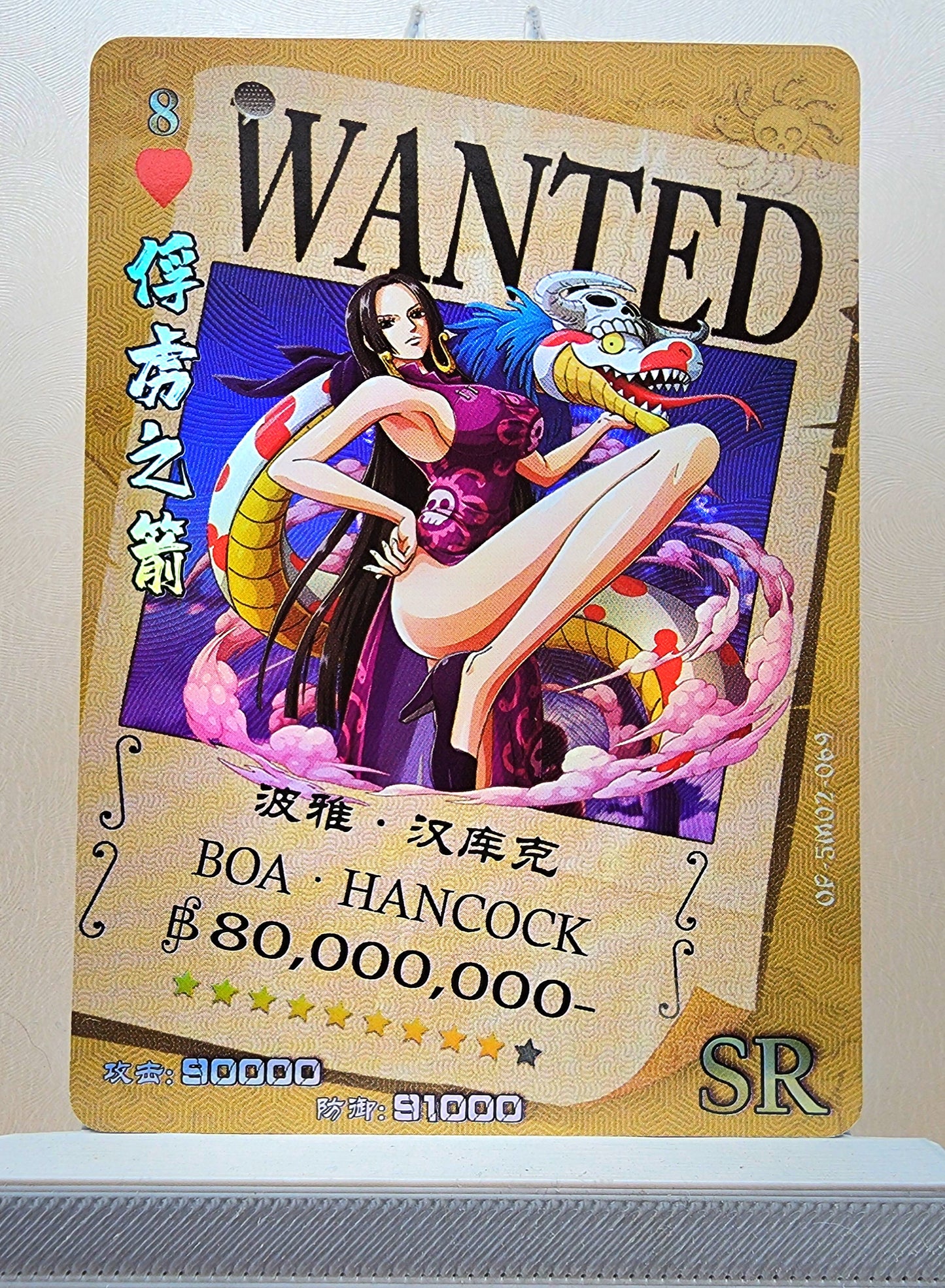 1x Boa Hancock - SR Foil (OP-5M02-069 - 2021 One Piece Chinese Card)