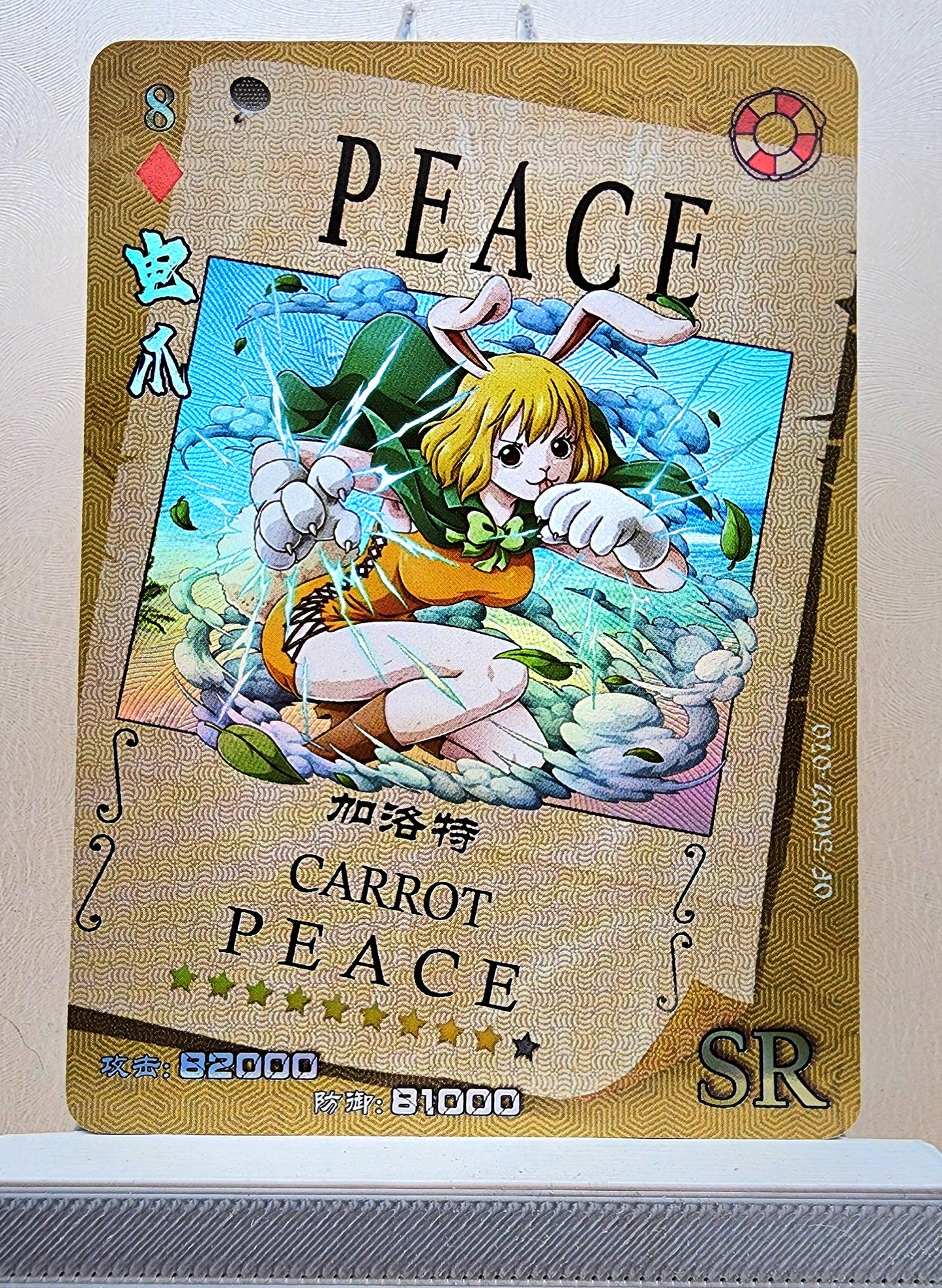 1x Carrot - SR Foil (OP-5M02-070 - 2021 One Piece Chinese Card)