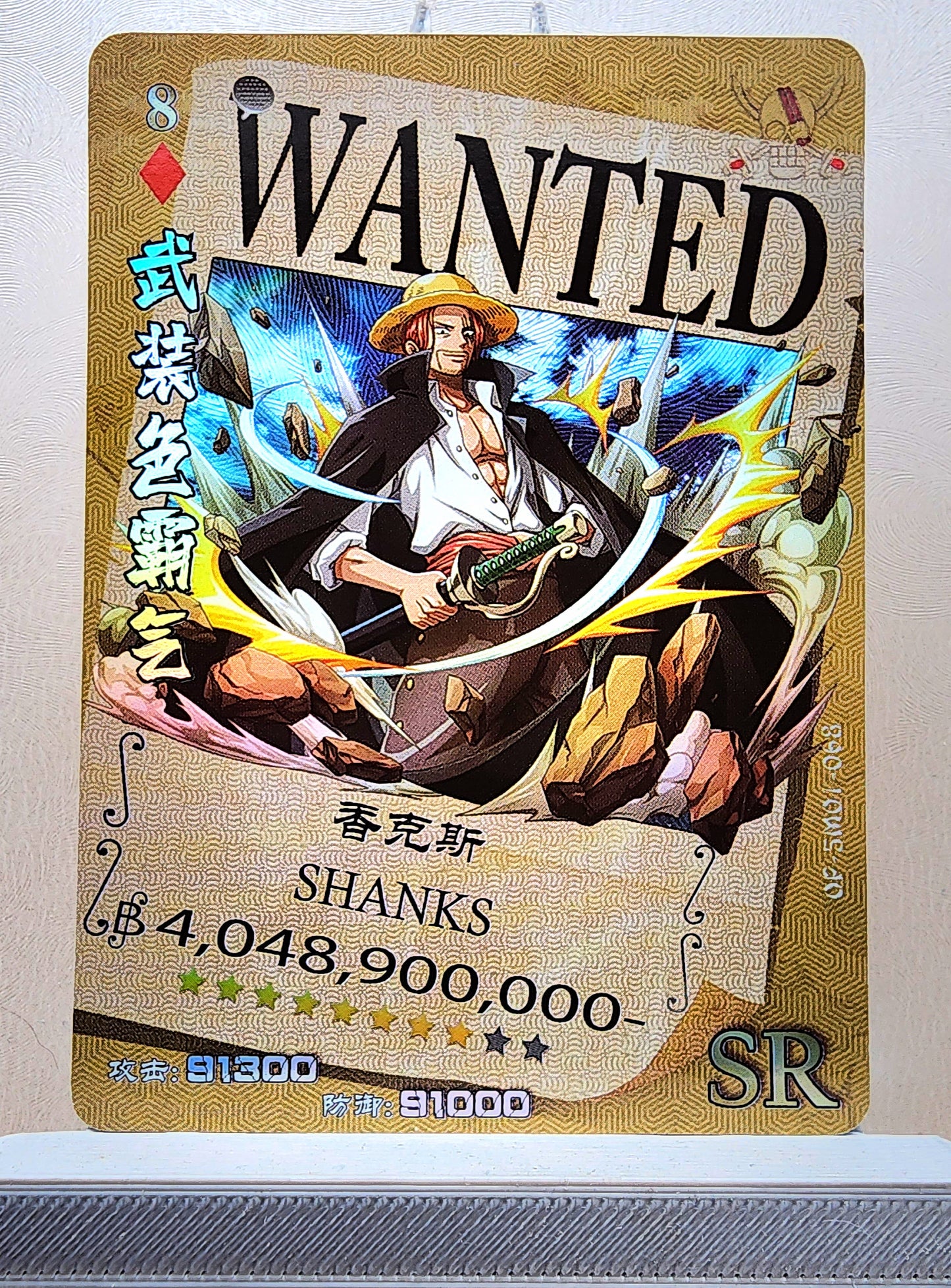 1x Shanks - SR Foil (OP-5M01-068 - 2021 One Piece Chinese Card)
