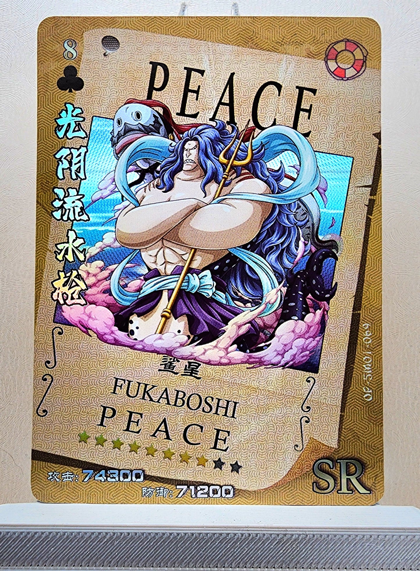 1x Fukaboshi - SR Foil (OP-5M01-069 - 2021 One Piece Chinese Card)