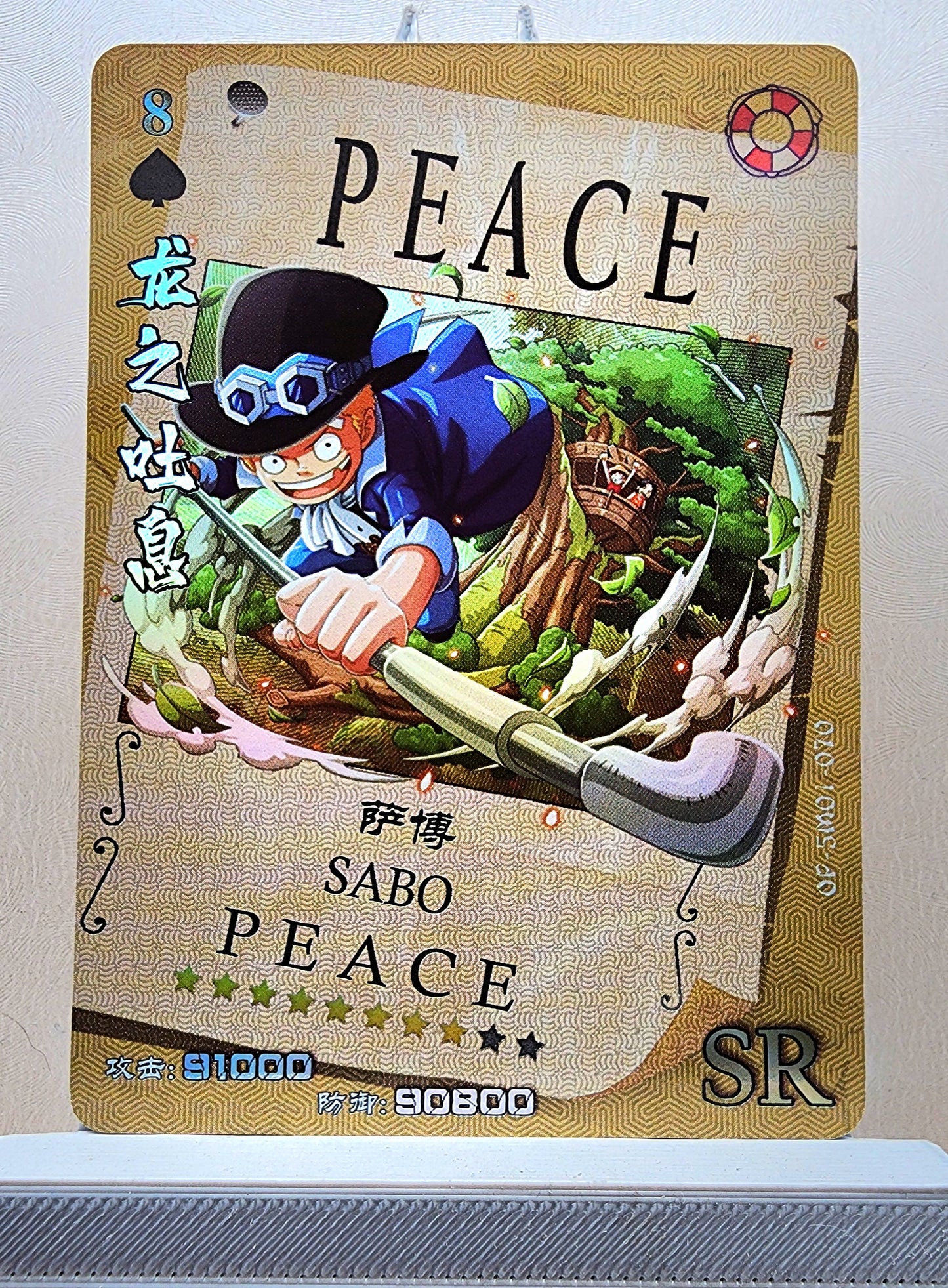 1x Sabo - SR Foil (OP-5M01-070 - 2021 One Piece Chinese Card)