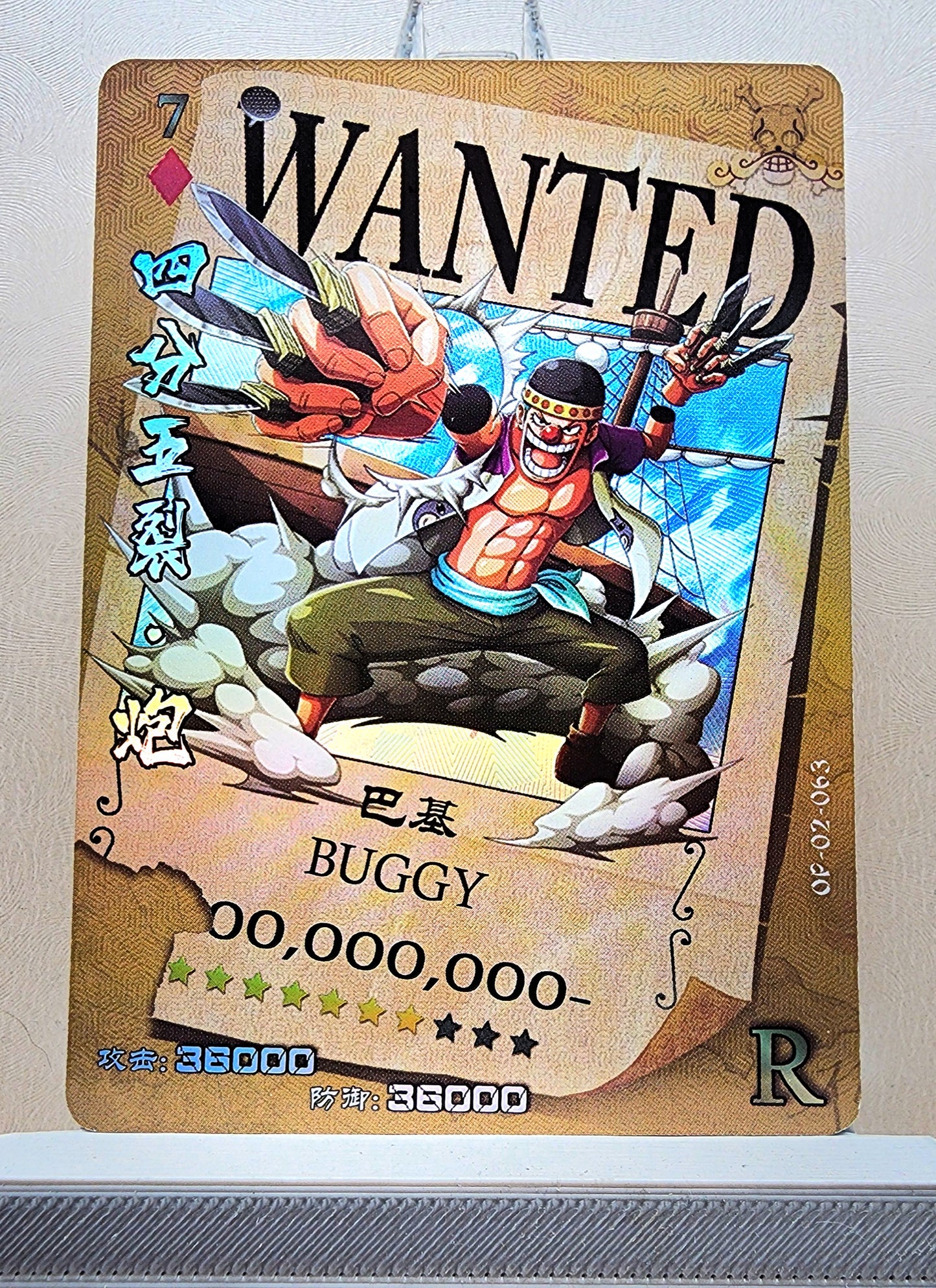 1x Buggy - R Foil (OP02-063 - 2021 One Piece Chinese Card)