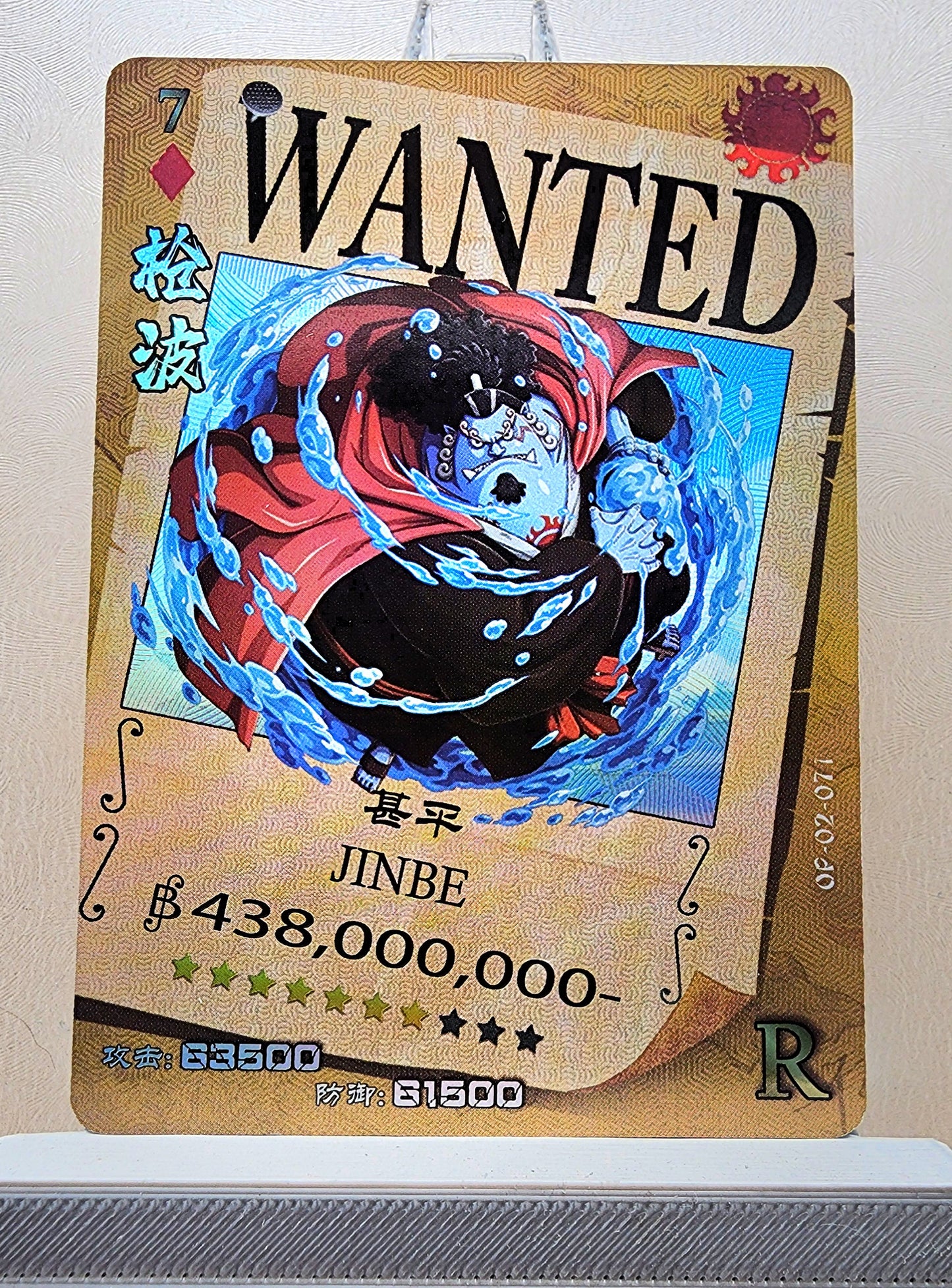 1x Jinbe - R Foil (OP02-071 - 2021 One Piece Chinese Card)