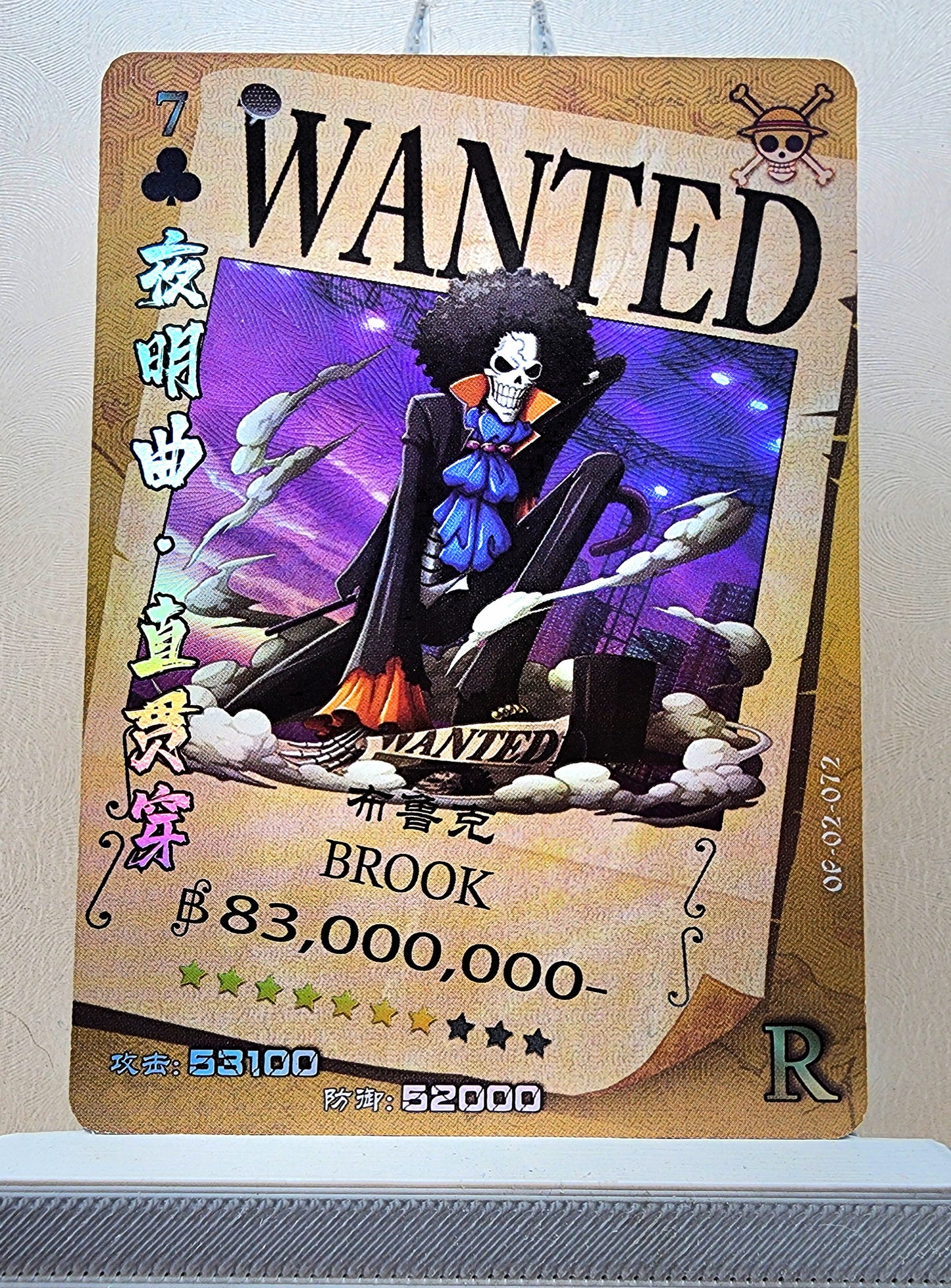 1x Brook - R Foil (OP02-072 - 2021 One Piece Chinese Card)
