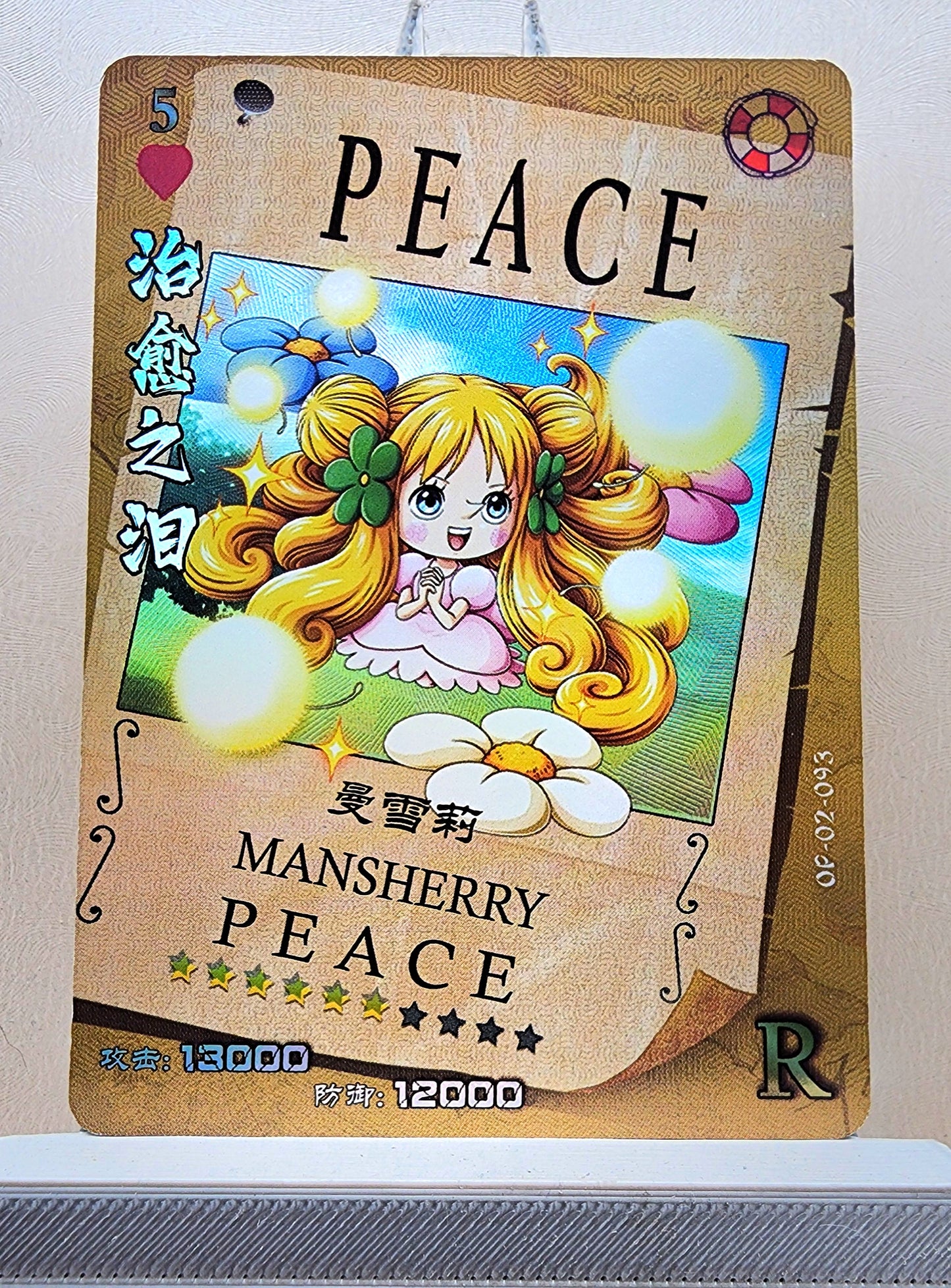 1x Mansherry - R Foil (OP02-093 - 2021 One Piece Chinese Card)