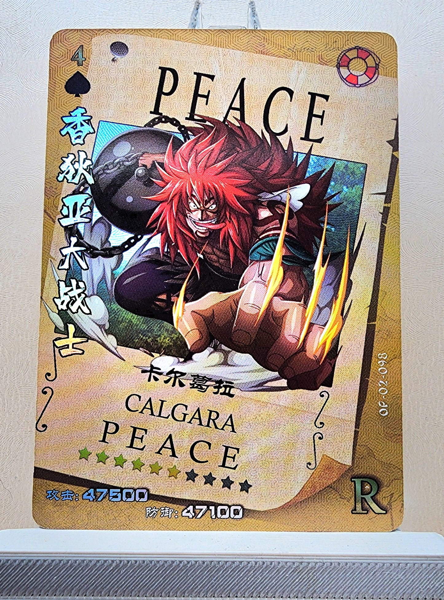 1x Calgara - R Foil (OP02-098 - 2021 One Piece Chinese Card)