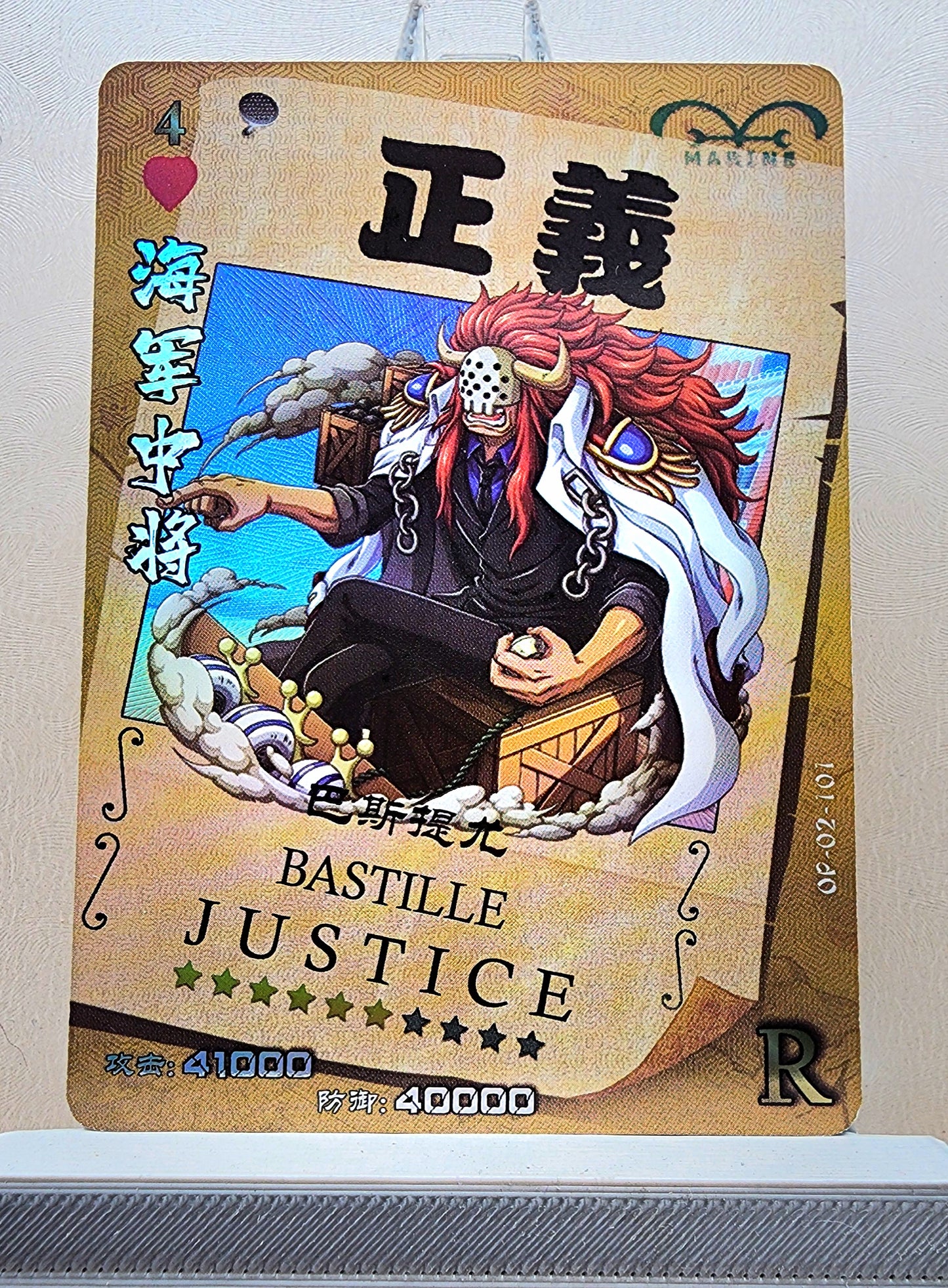 1x Bastille - R Foil (OP02-101 - 2021 One Piece Chinese Card)