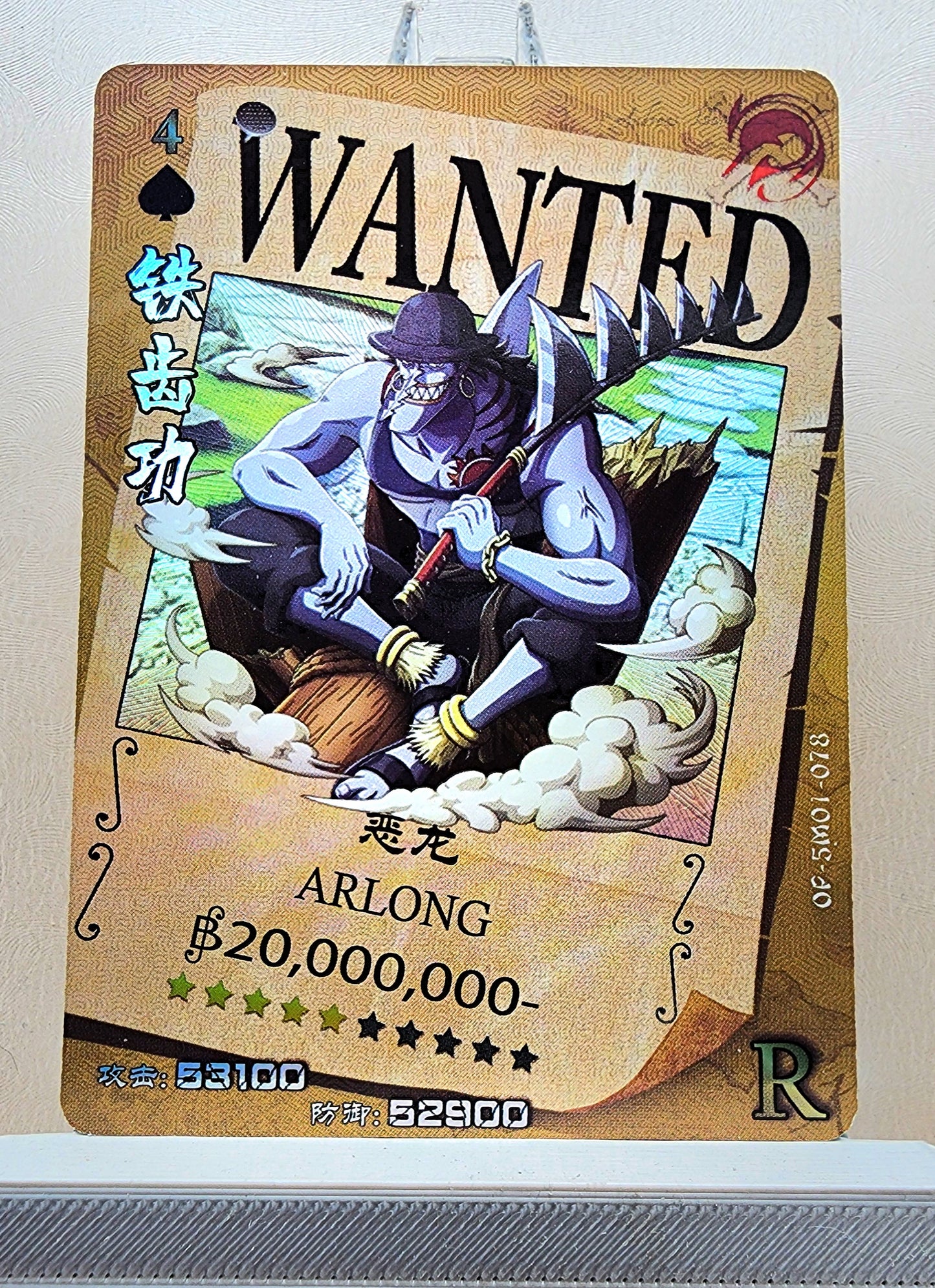 1x Arlong - R Foil (OP-5M01-078 - 2021 One Piece Chinese Card)