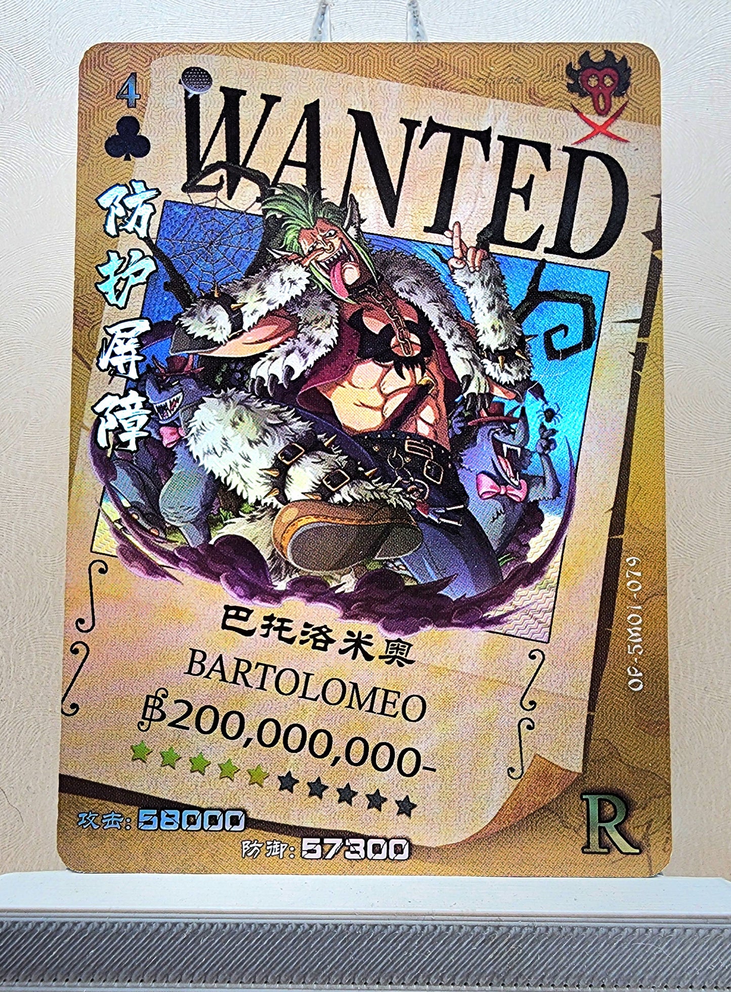 1x Bartolomeo - R Foil (OP-5M01-079 - 2021 One Piece Chinese Card)