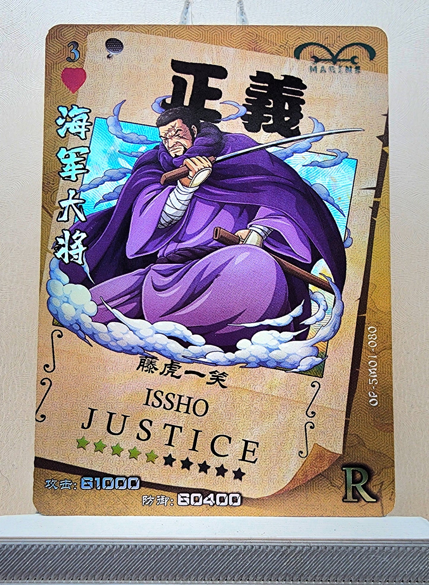 1x Issho - R Foil (OP-5M01-080 - 2021 One Piece Chinese Card)