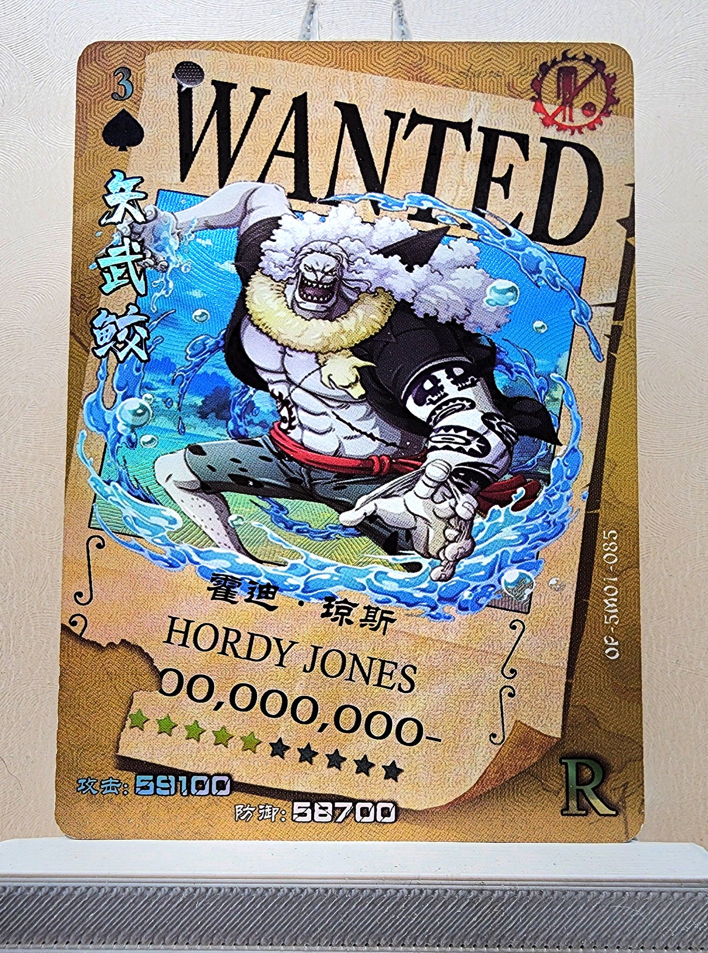 1x Hordy Jones - R Foil (OP-5M01-085 - 2021 One Piece Chinese Card)