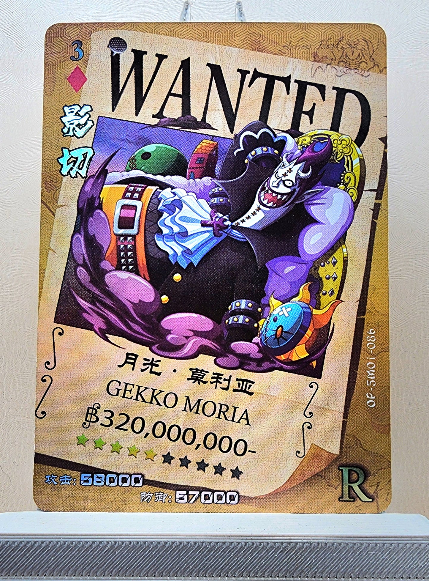 1x Gekko Moria - R Foil (OP-5M01-086 - 2021 One Piece Chinese Card)