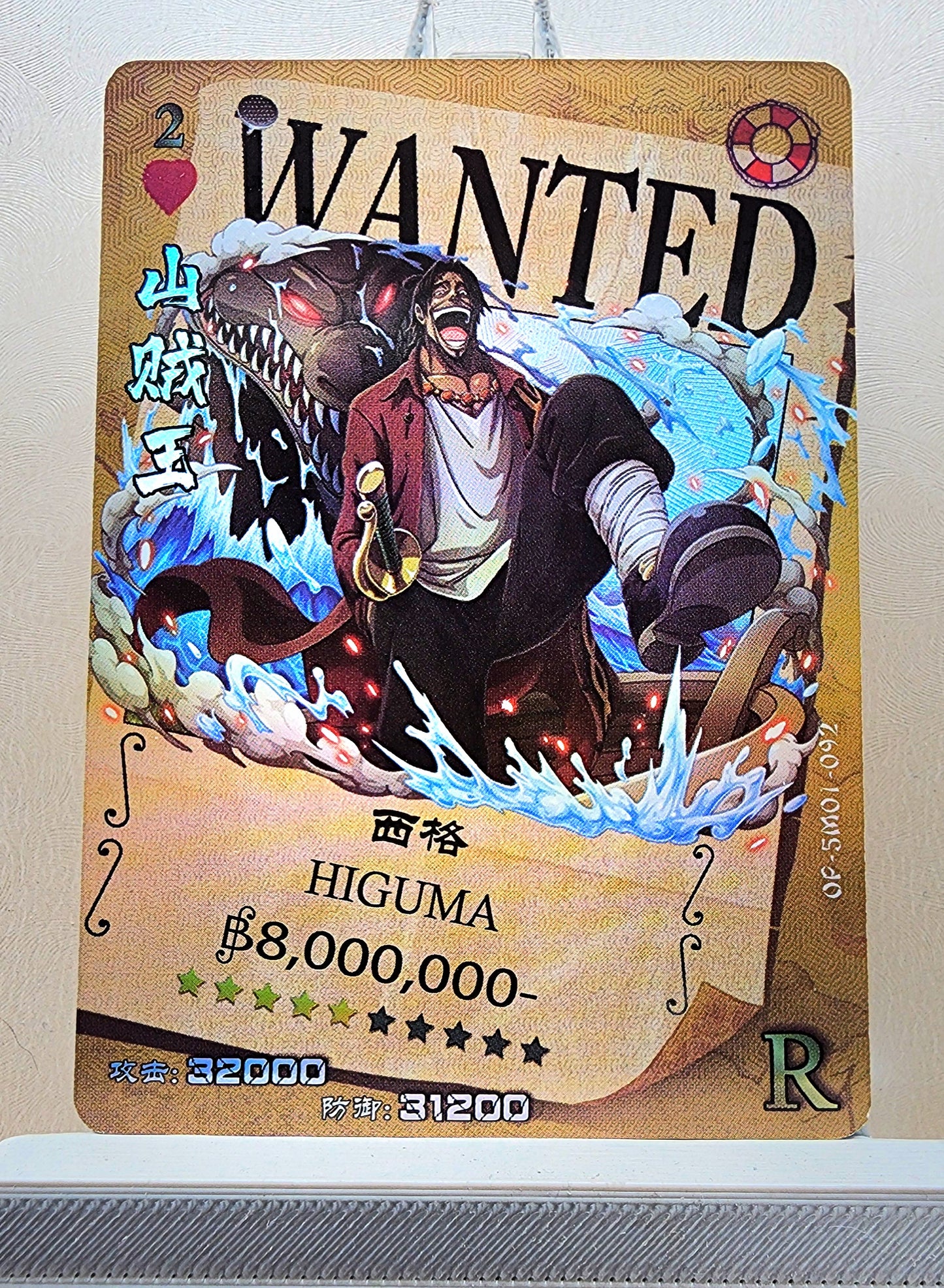 1x Higuma - R Foil (OP-5M01-092 - 2021 One Piece Chinese Card)