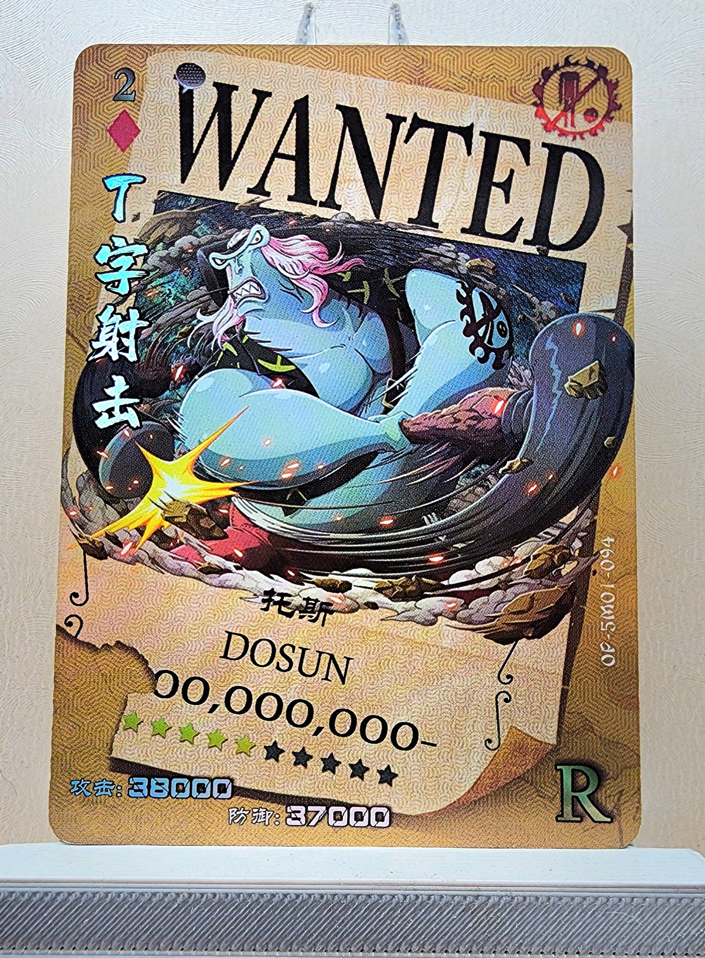 1x Dosun - R Foil (OP-5M01-094 - 2021 One Piece Chinese Card)