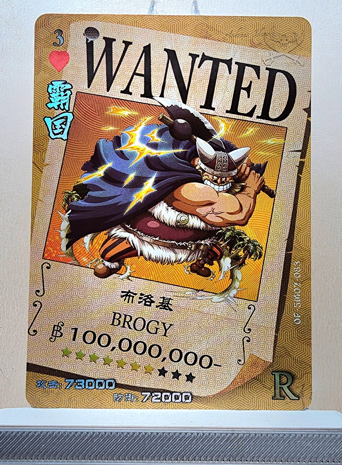 1x Broggy - R Foil (OP-5M02-083 - 2021 One Piece Chinese Card)