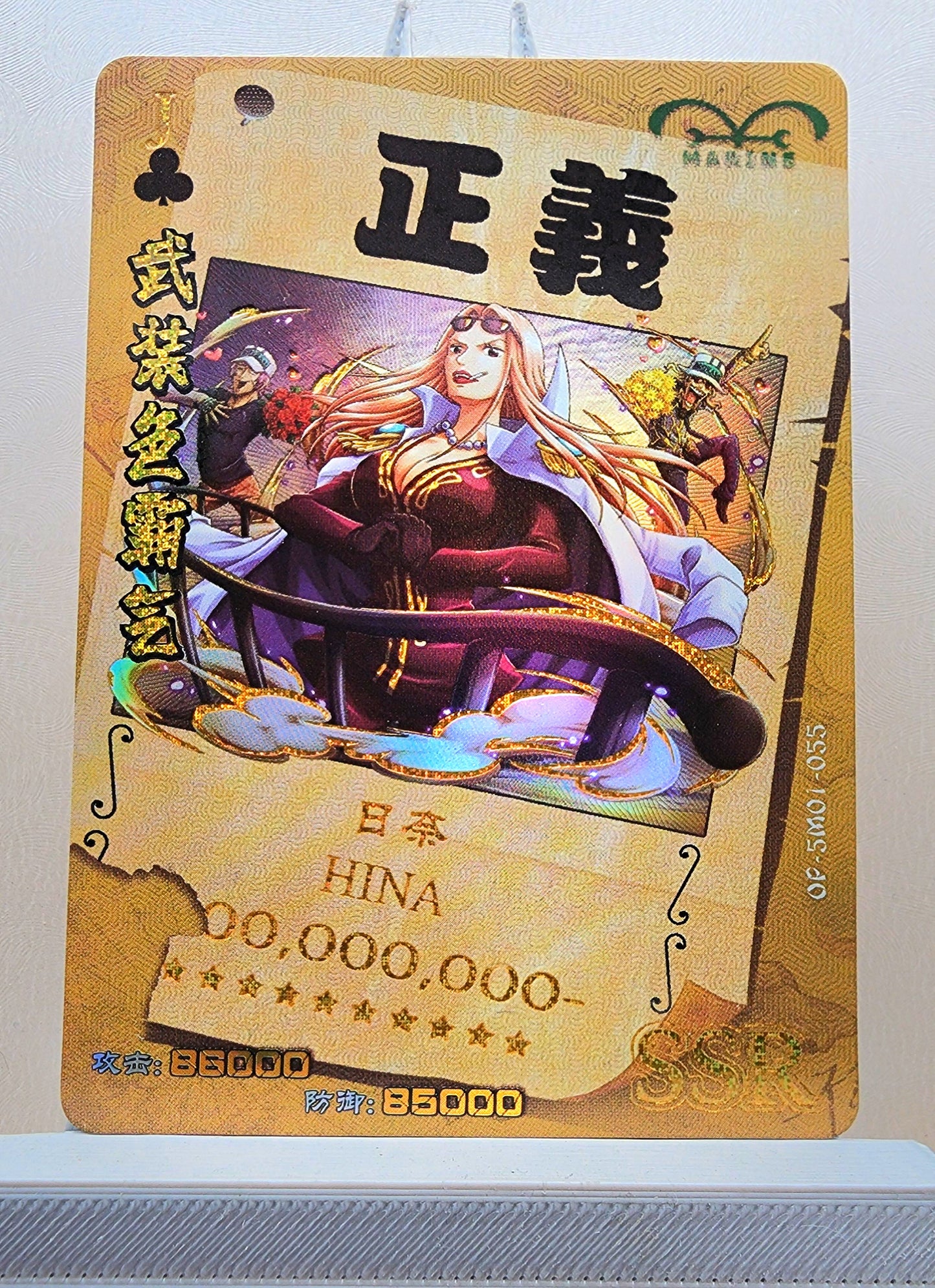 1x Hina - SSR Foil (OP-5M01-055 - 2021 One Piece Chinese Card)