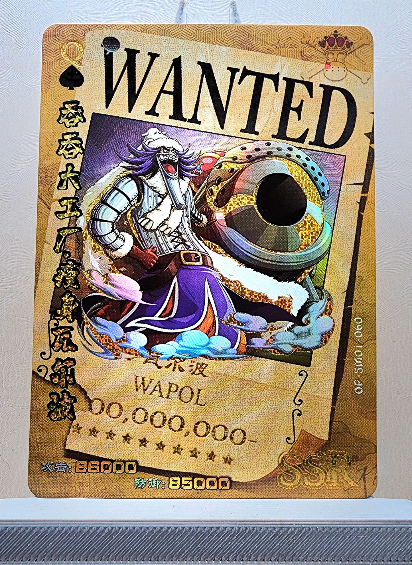 1x Wapol - SSR Foil (OP-5M01-060 - 2021 One Piece Chinese Card)