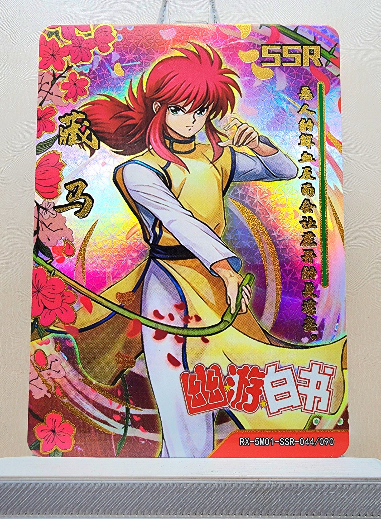 1x Kurama - Yu Yu Hakusho - SSR Foil (RX-5M01-SSR-044/90 - 2021 Fire Legends Anime Chinese Card)