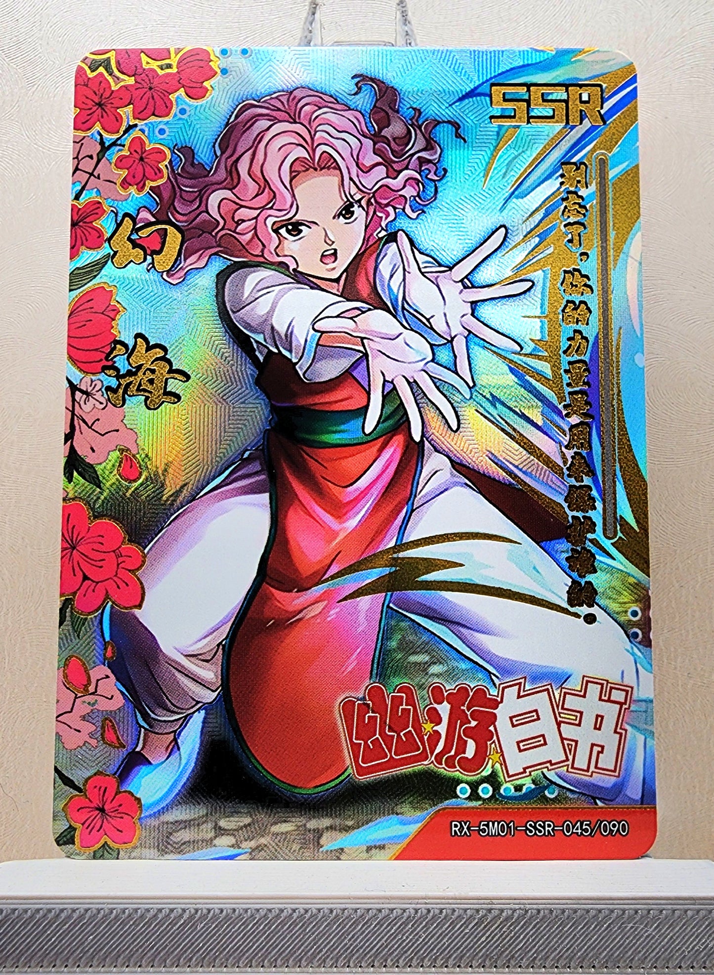 1x Genkai - Yu Yu Hakusho - SSR Foil (RX-5M01-SSR-045/90 - 2021 Fire Legends Anime Chinese Card)