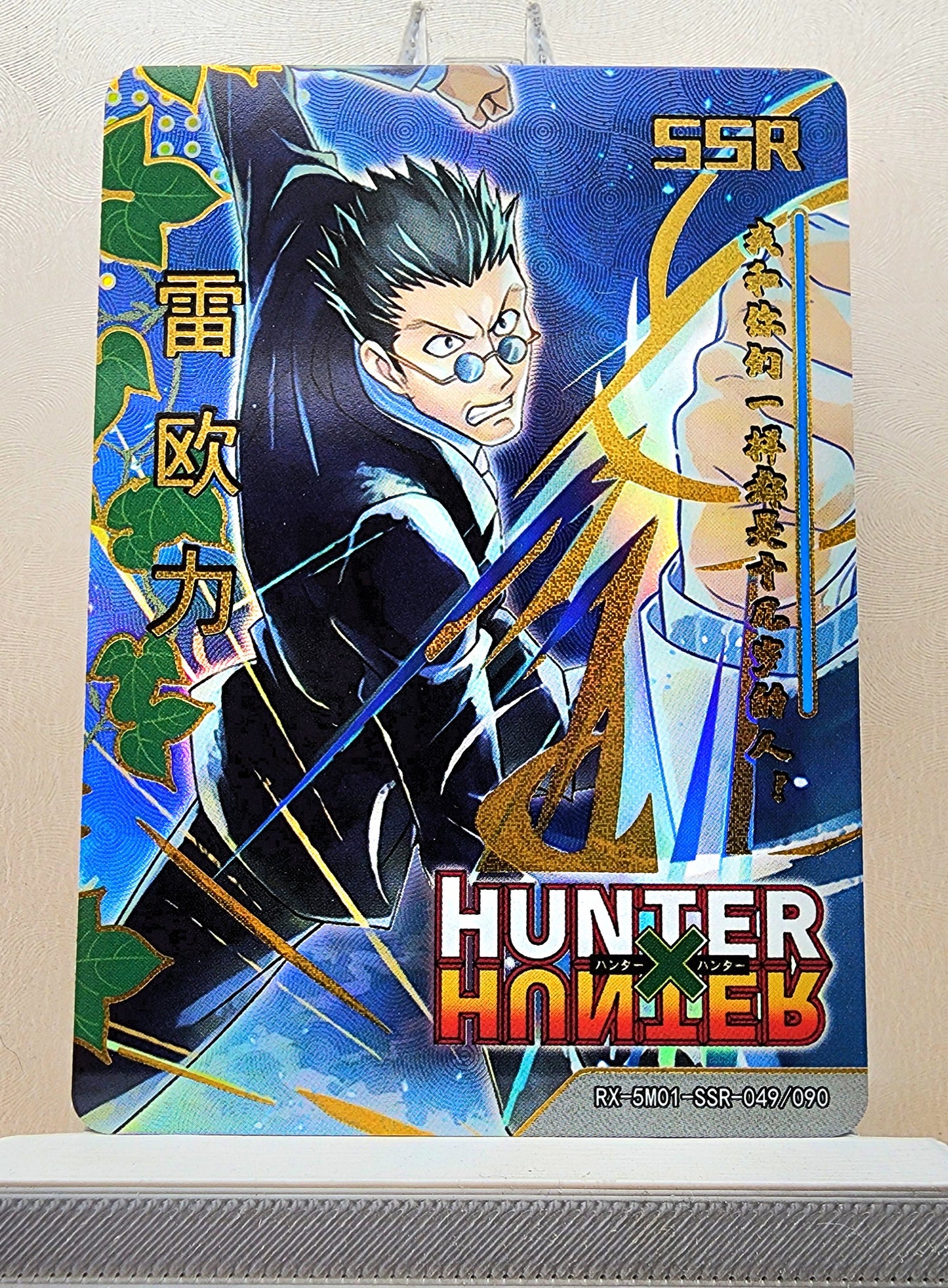 1x Leorio Paladiknight - Hunter x Hunter - SSR Foil (RX-5M01-SSR-049/90 - 2021 Fire Legends Anime Chinese Card)