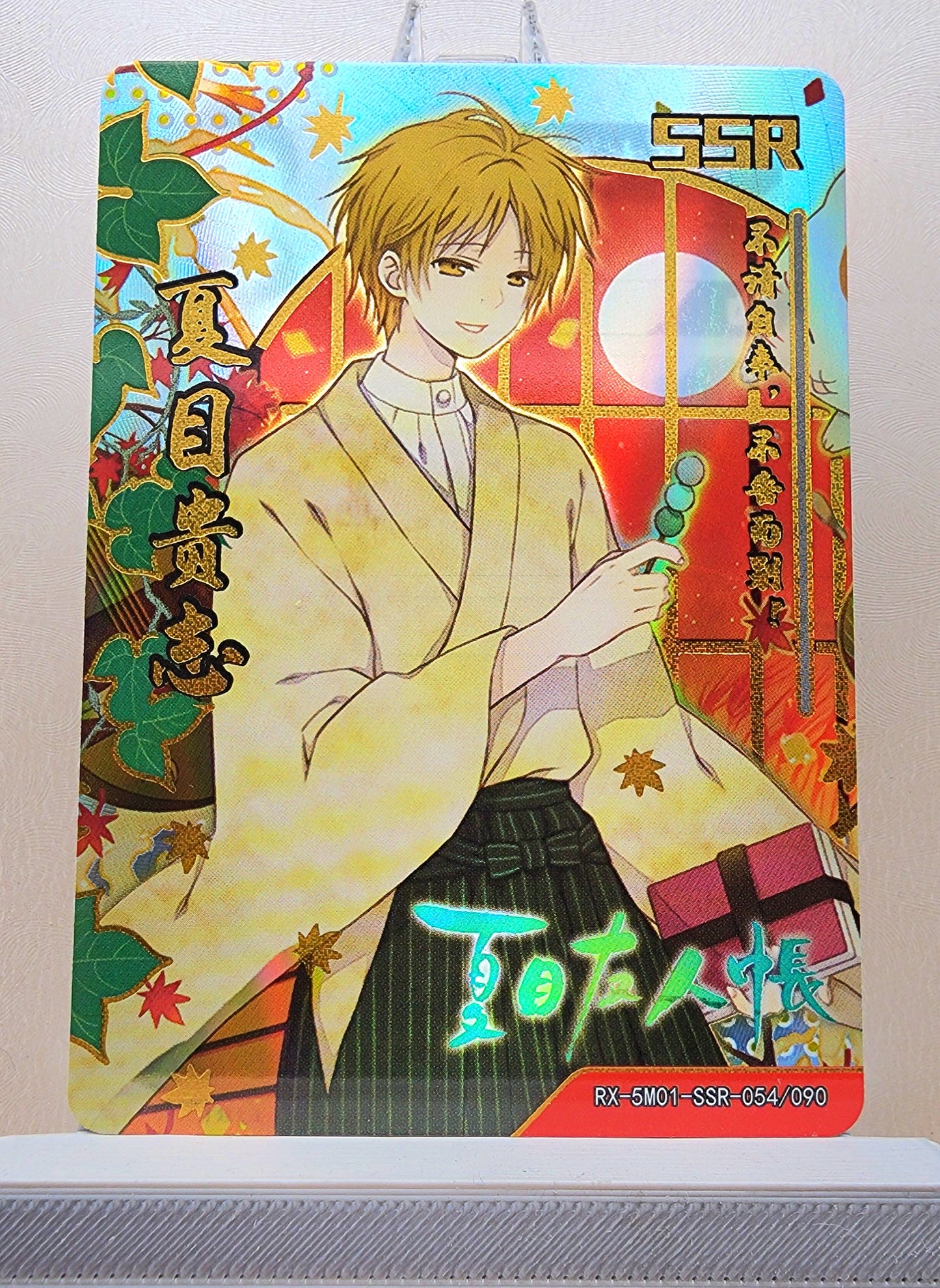 1x Takashi Natsume - Natsume's Book of Friends - SSR Foil (RX-5M01-SSR-054/90 - 2021 Fire Legends Anime Chinese Card)